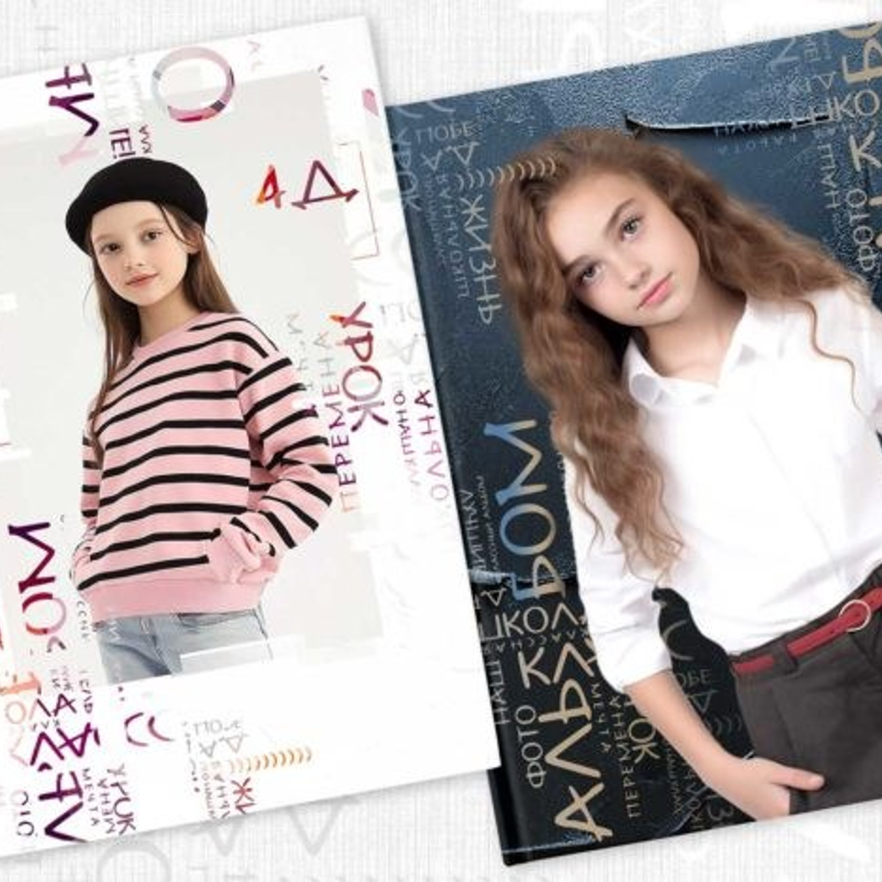 НШ_2. Выпускные альбомы в Москве