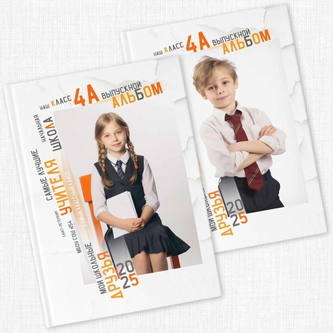 НШ_4. Выпускные альбомы в Москве