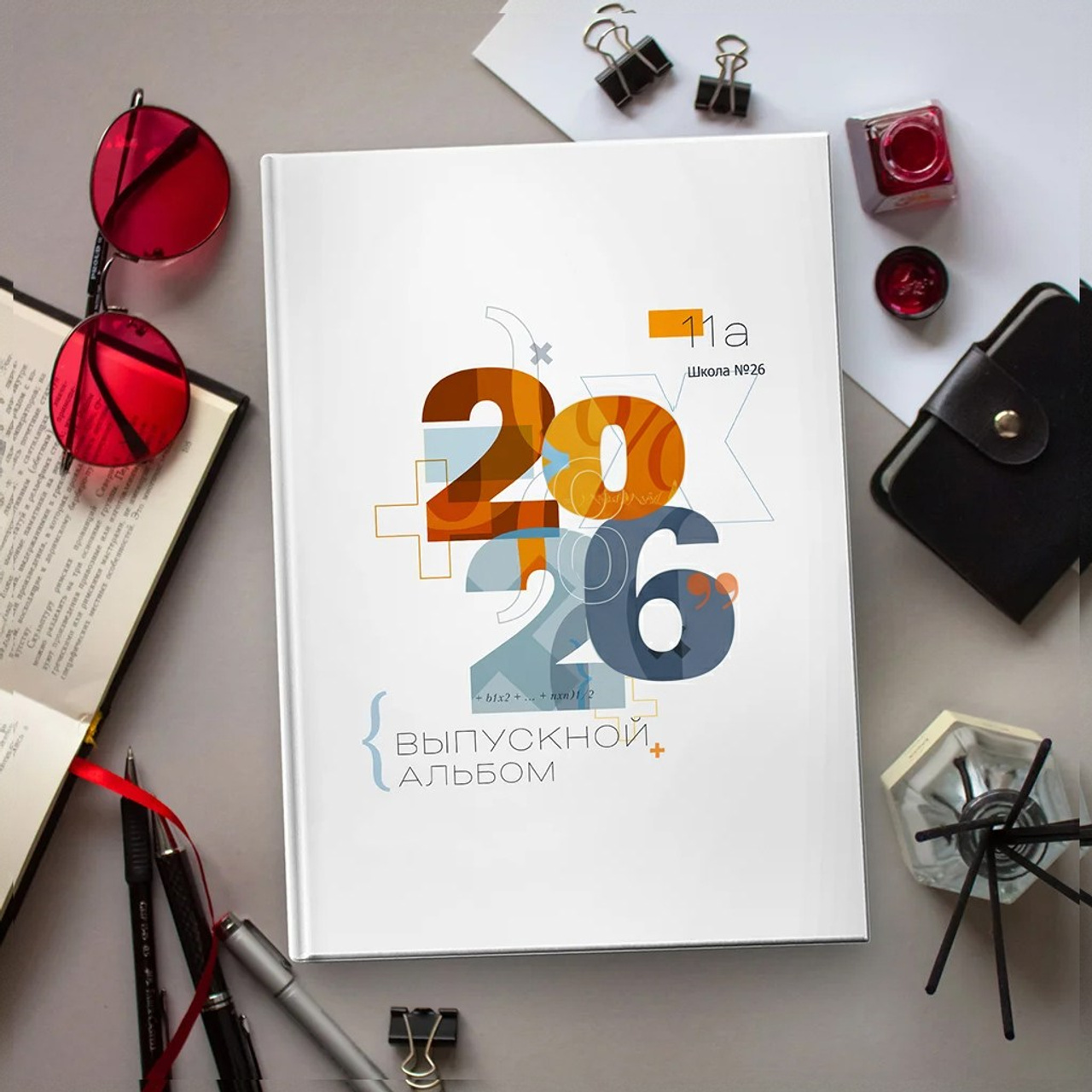 2СШ_Математика. Выпускные альбомы в Москве