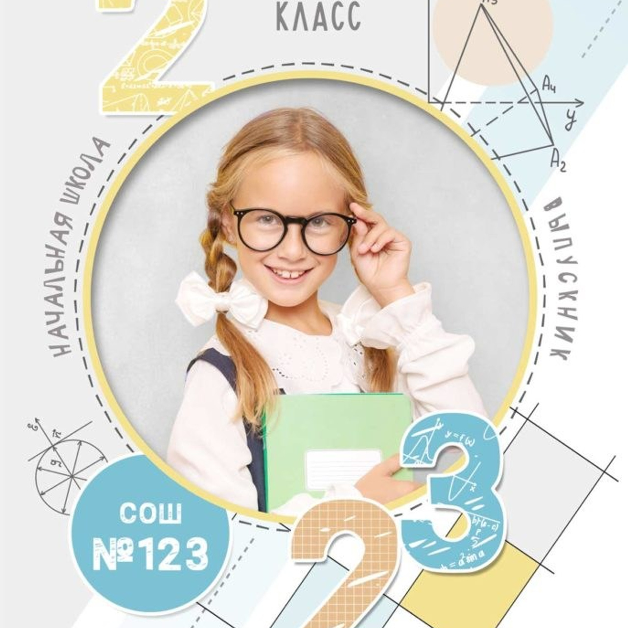 НШ_4. Выпускные альбомы в Москве