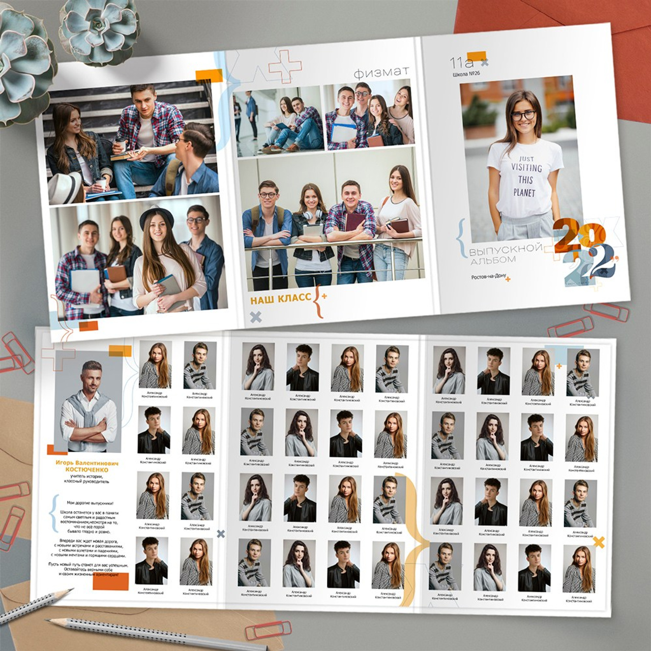 СШ_тр. Выпускные альбомы в Москве