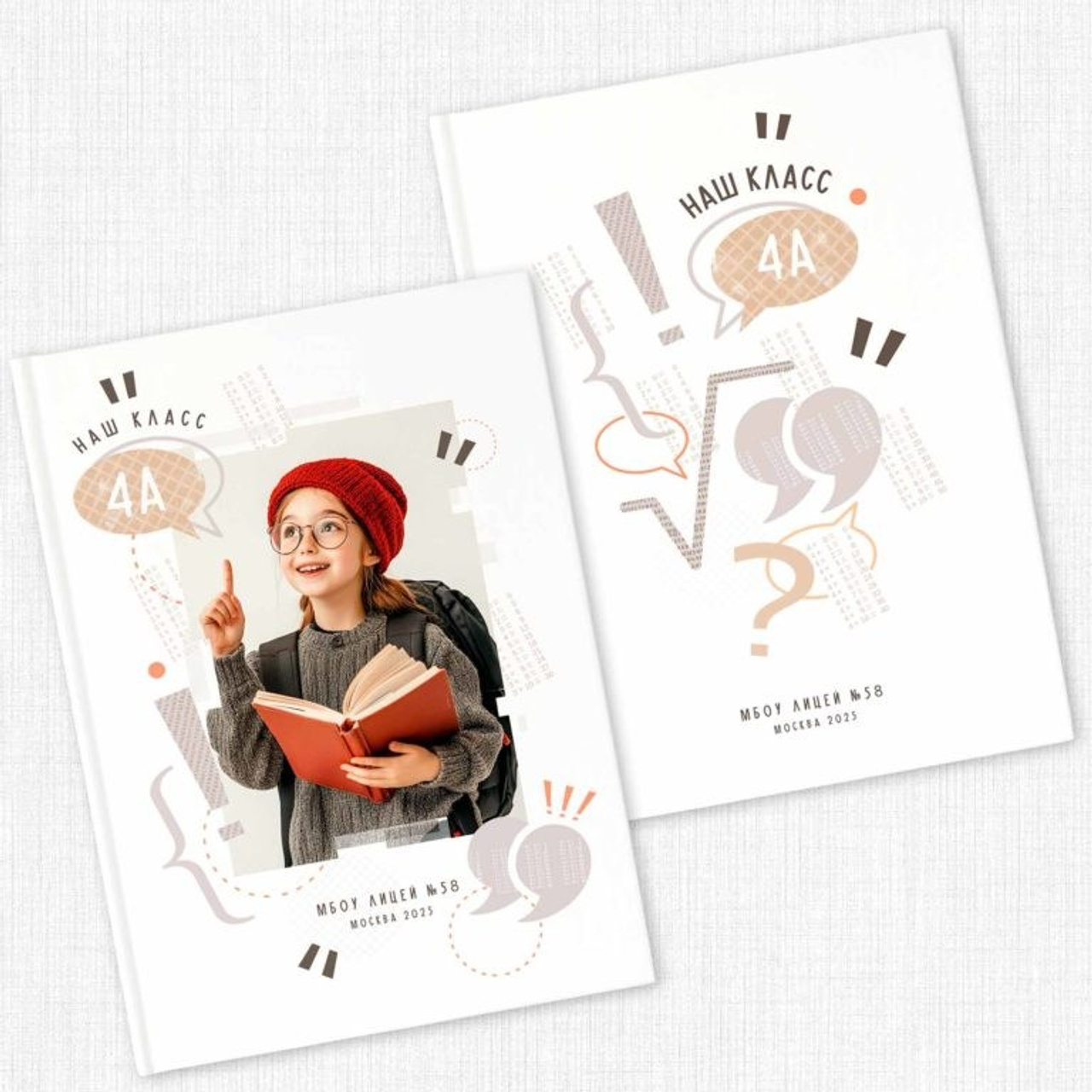 НШ_2. Выпускные альбомы в Москве