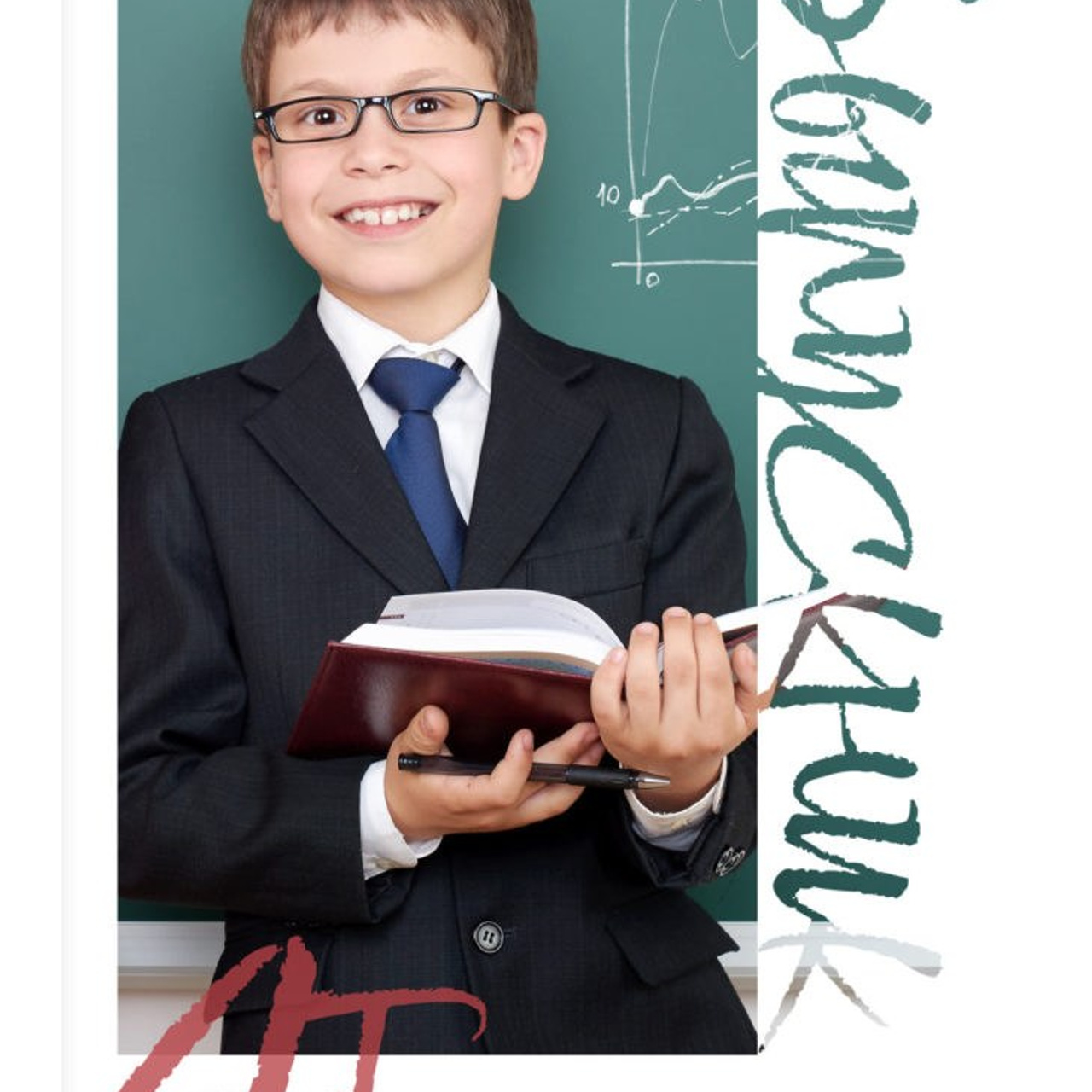 НШ_2. Выпускные альбомы в Москве