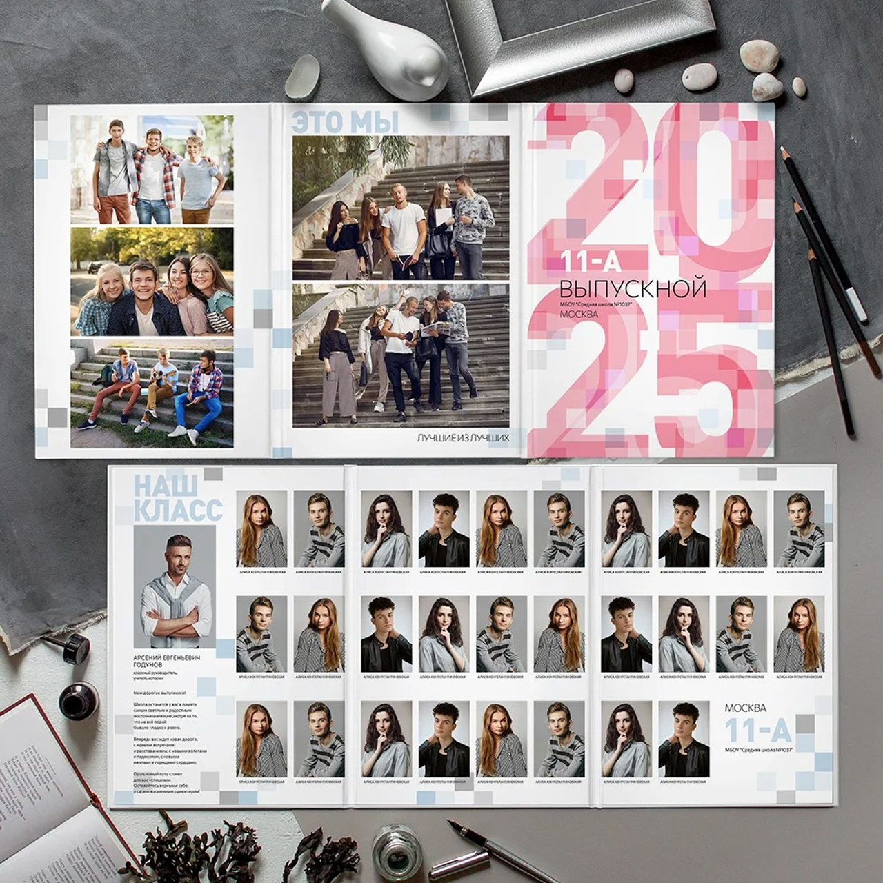 СШ_тр. Выпускные альбомы в Москве