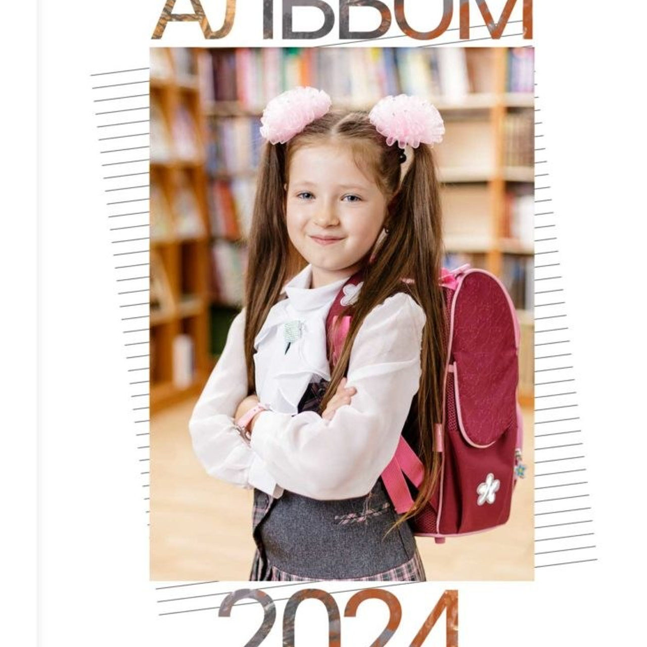 НШ_10. Выпускные альбомы в Москве