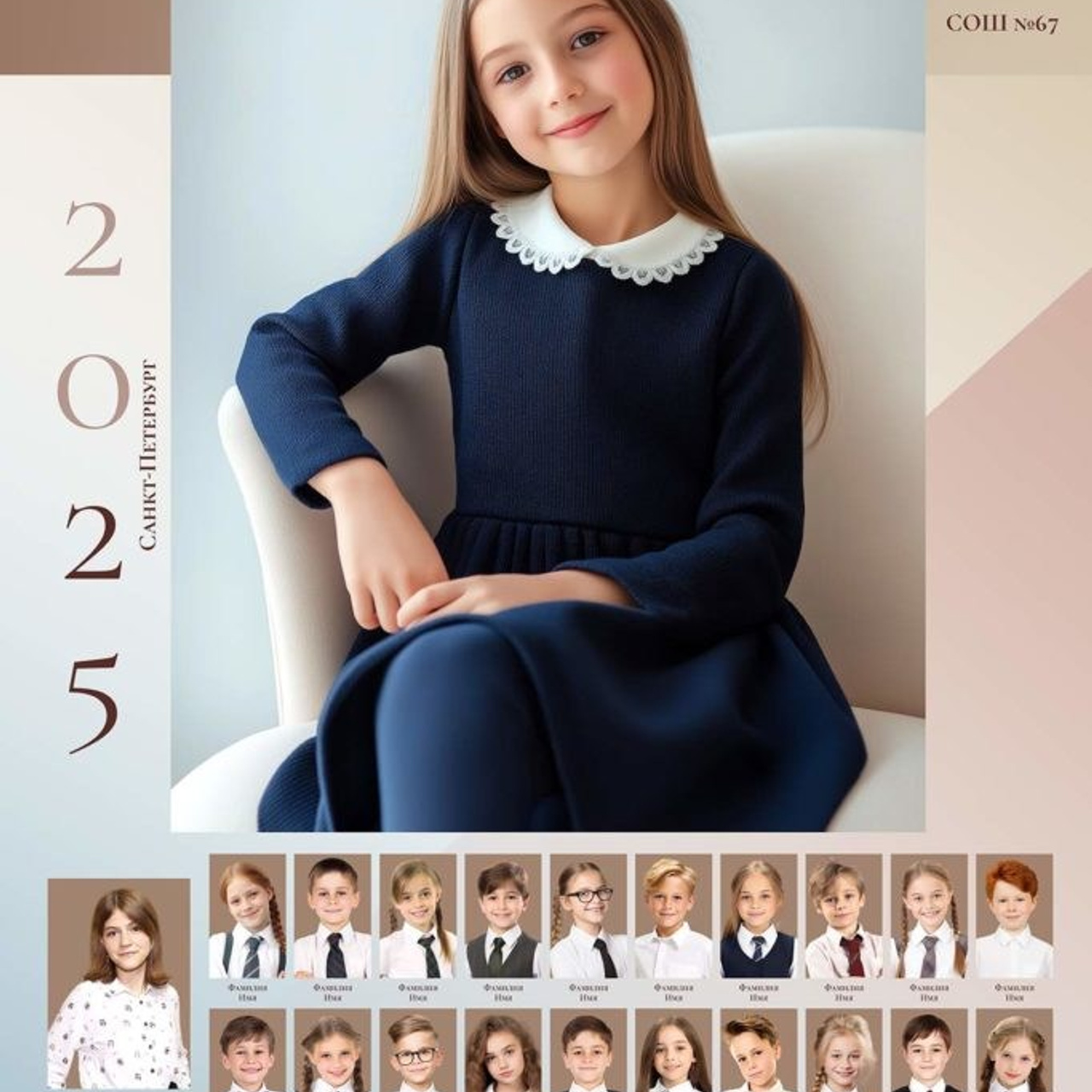 НШ_па. Выпускные альбомы в Москве