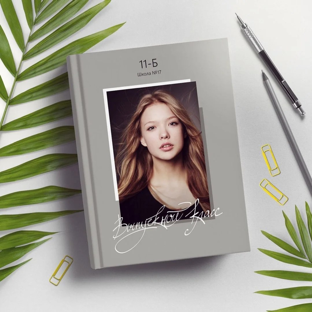 НШ_4. Выпускные альбомы в Москве