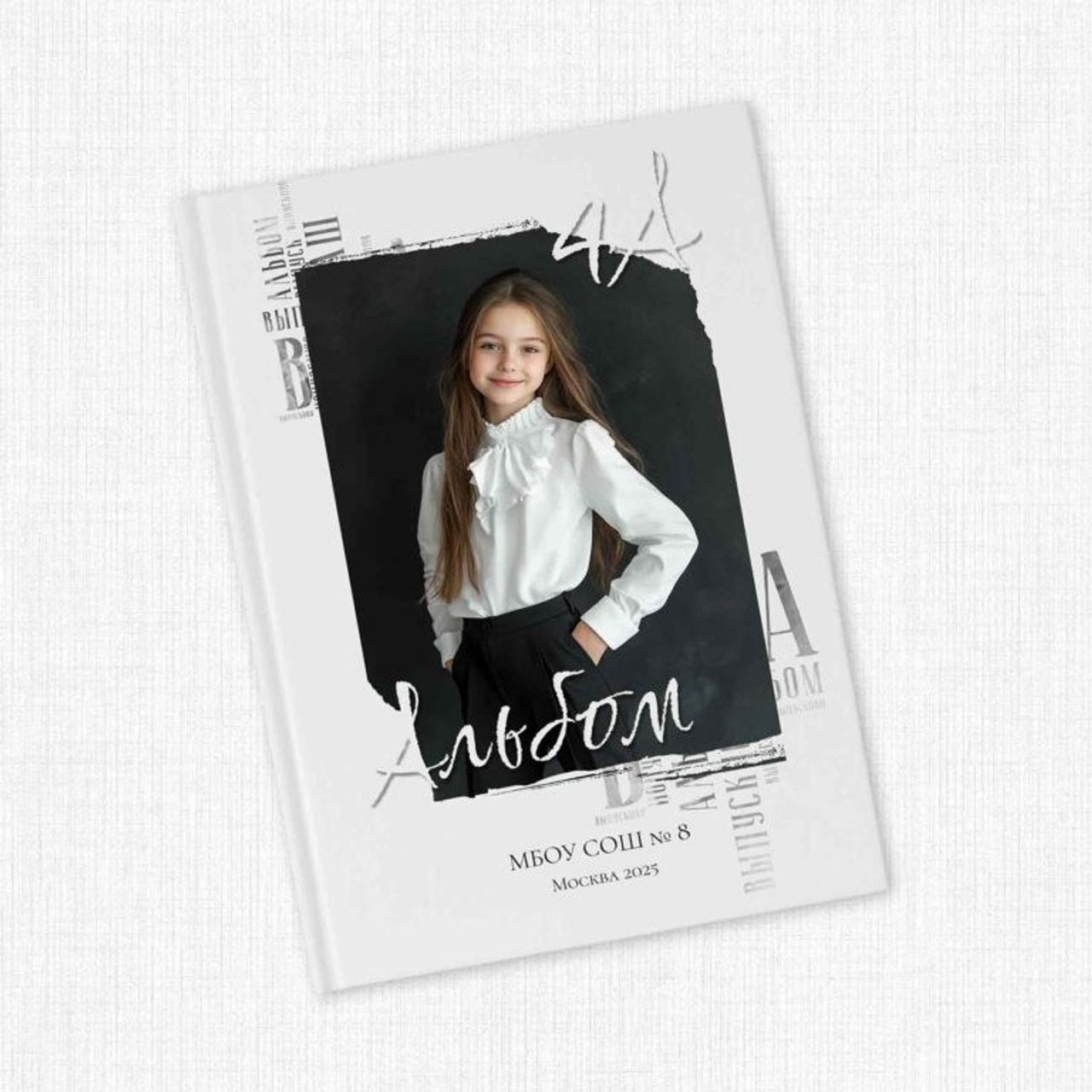 НШ_14. Выпускные альбомы в Москве