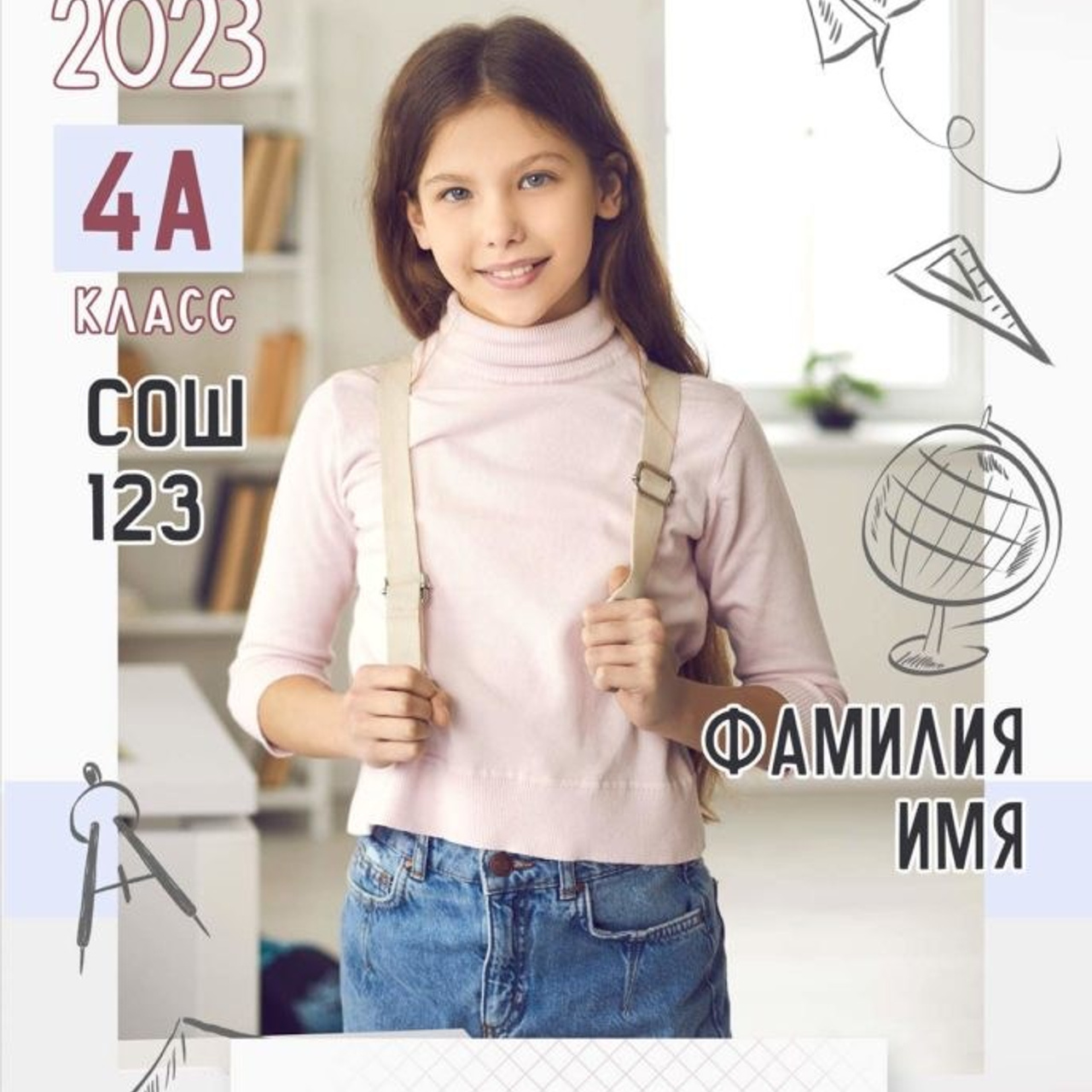 НШ_2. Выпускные альбомы в Москве