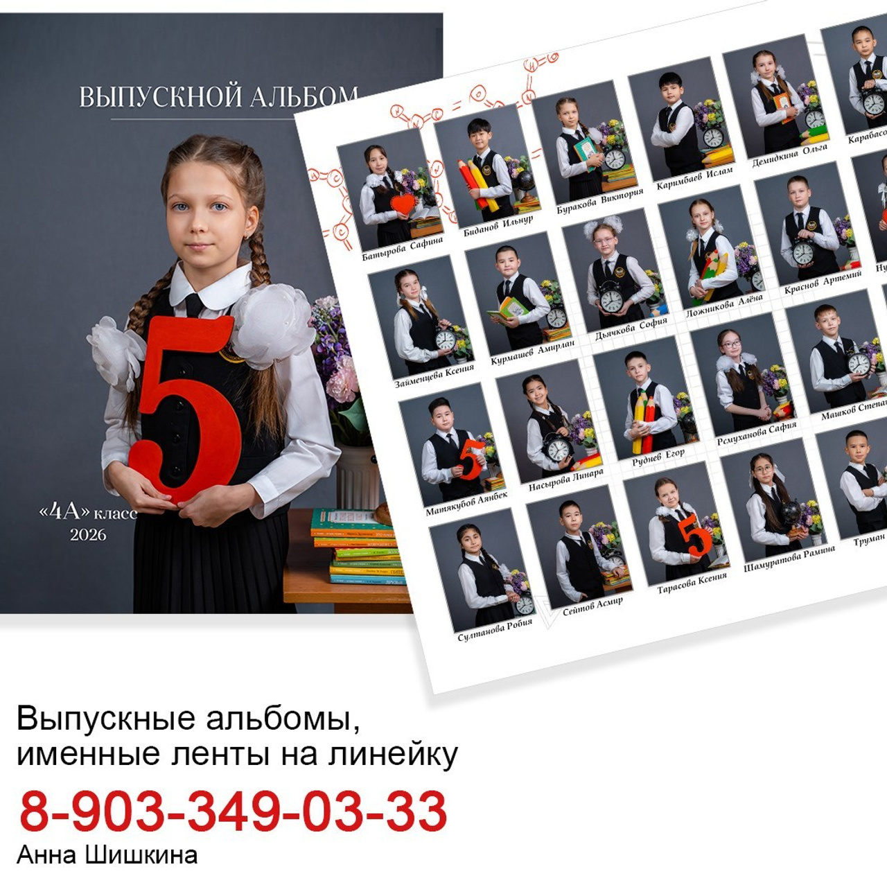 Отзывы. Свадебный фотограф в Астрахани Анна Шишкина