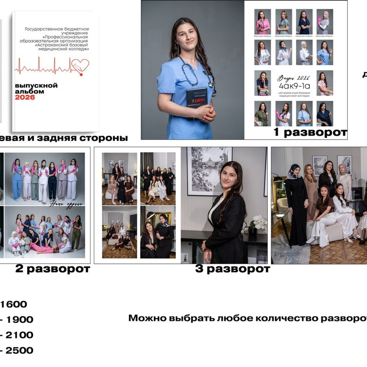 Отзывы. Свадебный фотограф в Астрахани Анна Шишкина