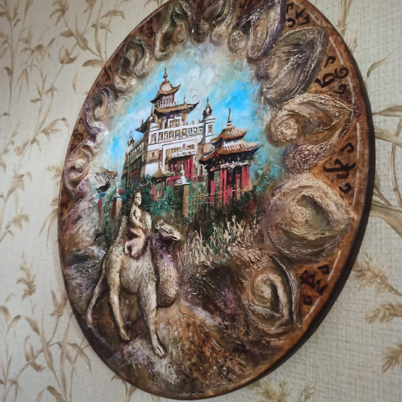 «Путь к Солнцу. Элиста». Художник Марина Новосельская