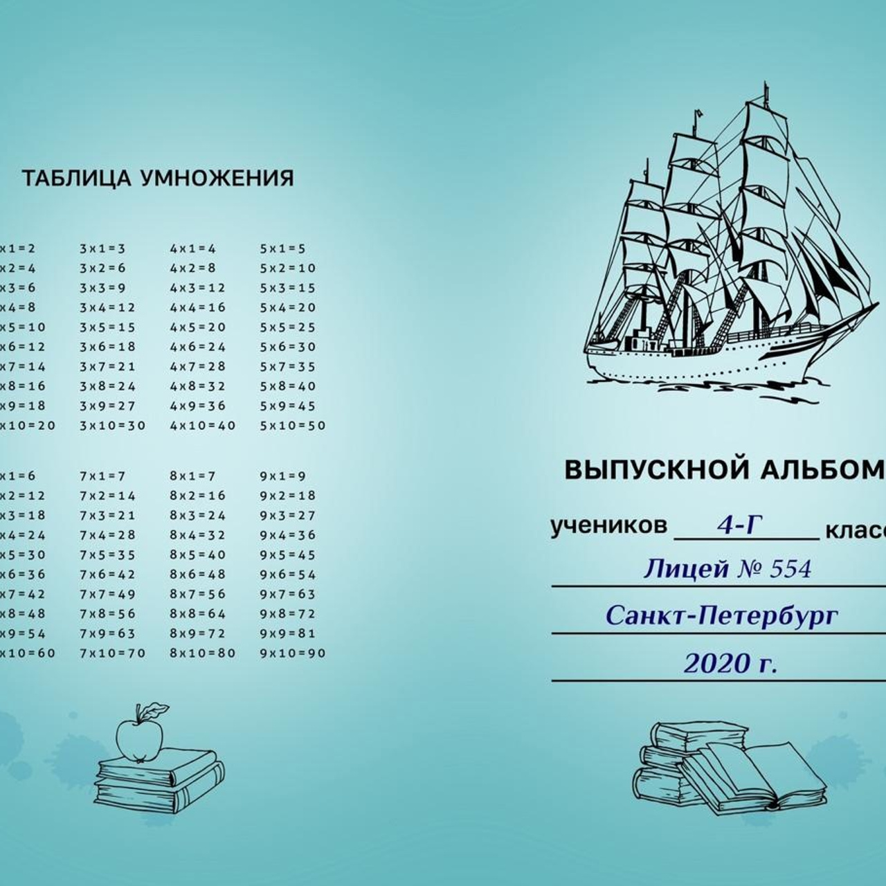 Тетрадь № 2