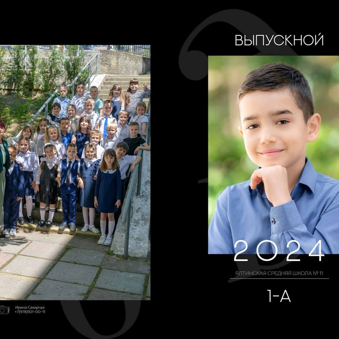 Отзывы. Фотограф Ирина Сахарчук Выпускные альбомы для детского сада и школы