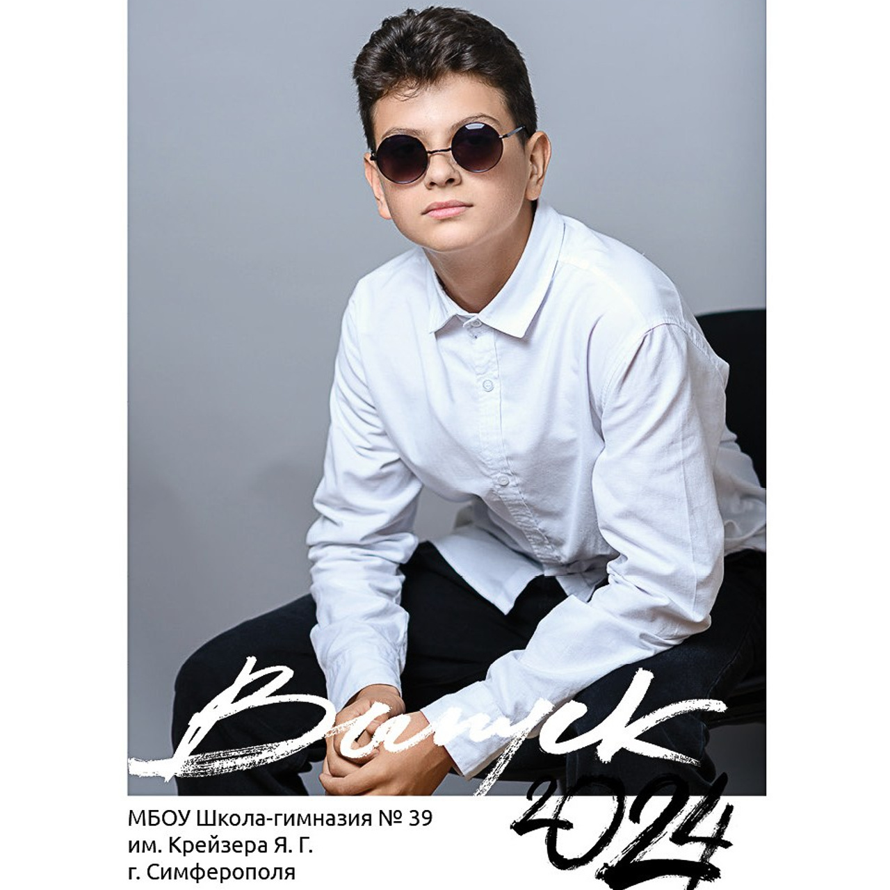 Выпускной альбом 9 класс, портреты +прогулка