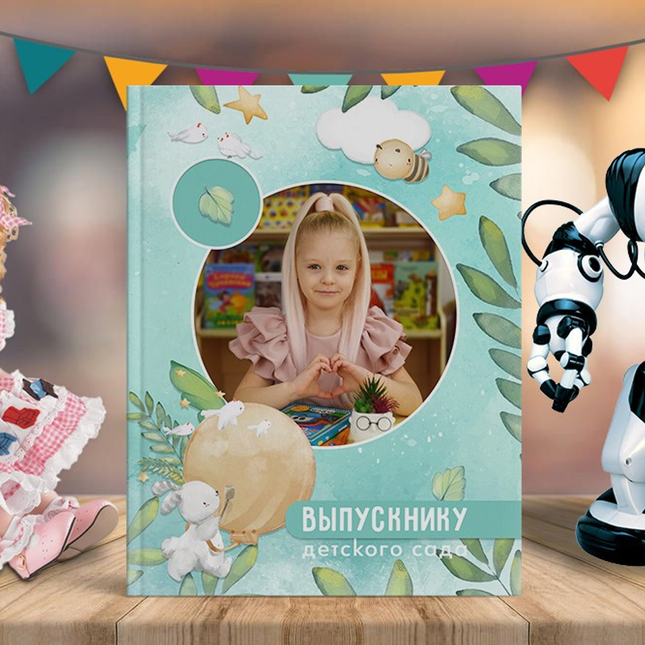 Альбом 3 разворота ДС