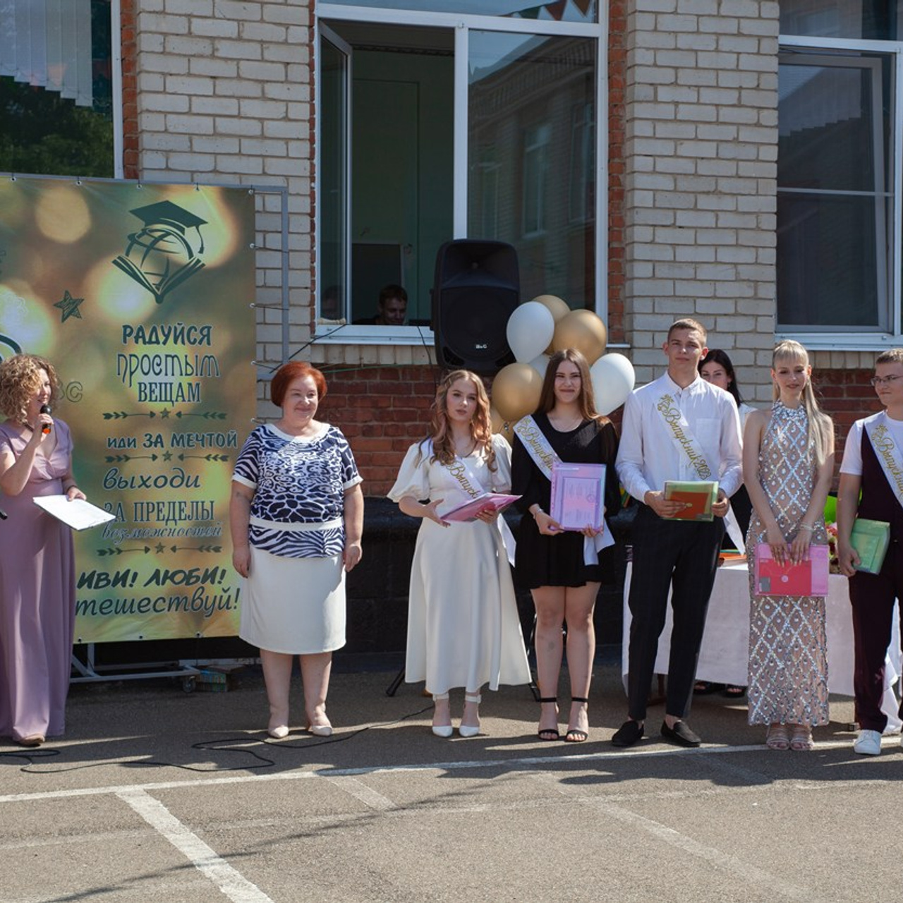 Выпускной 11 классы 2022 год