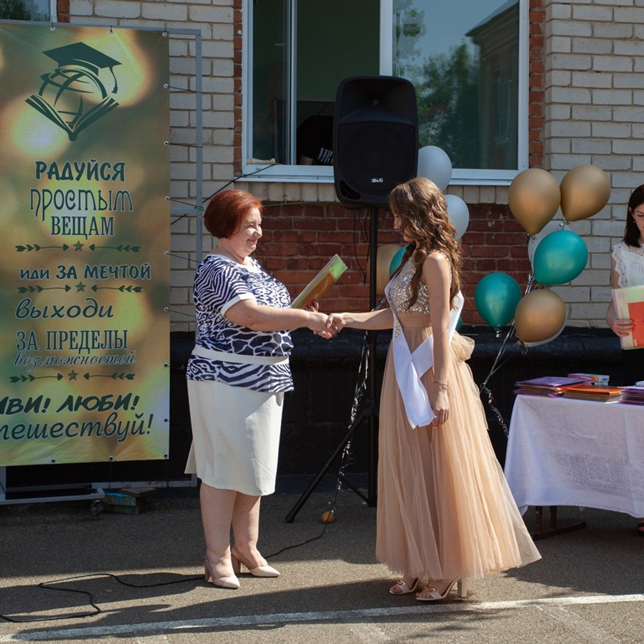 Выпускной 11 классы 2022 год