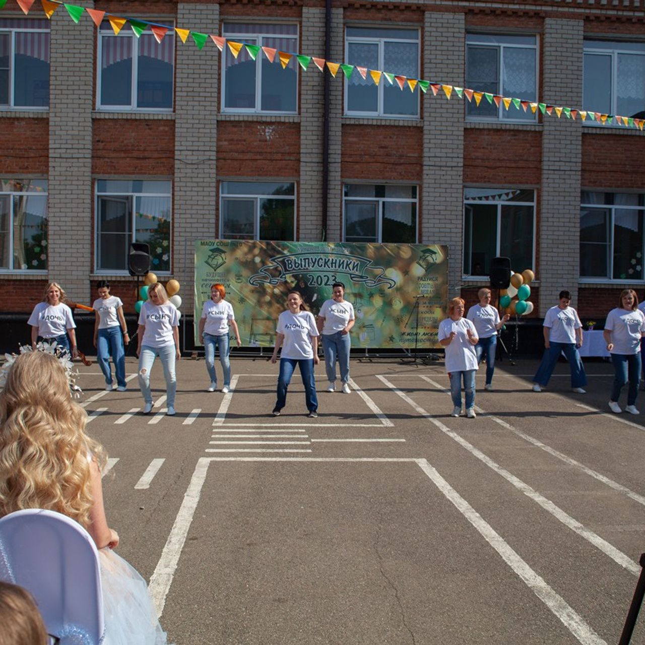 Выпускной 11 классы 2022 год