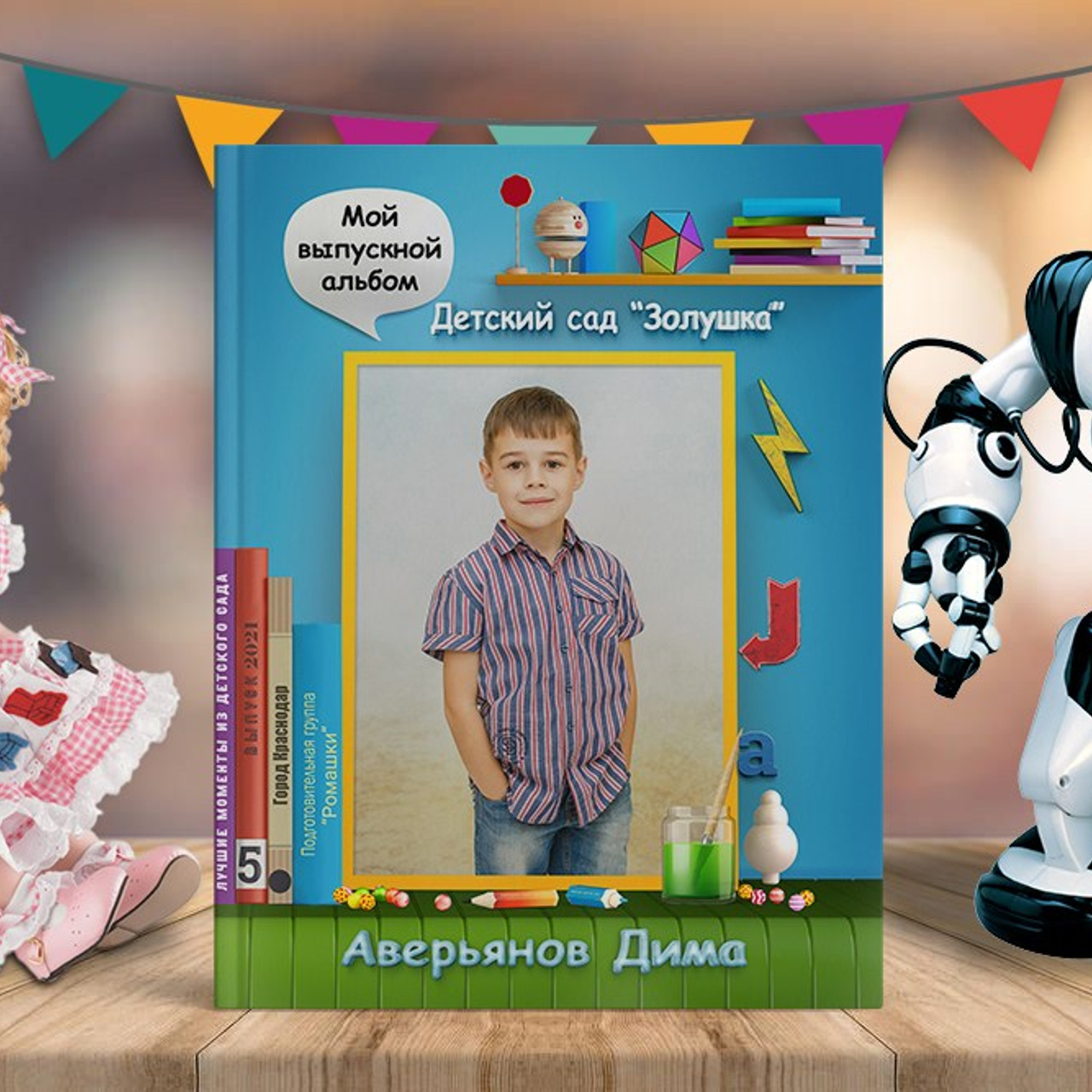 Альбом 5 разворота ДС