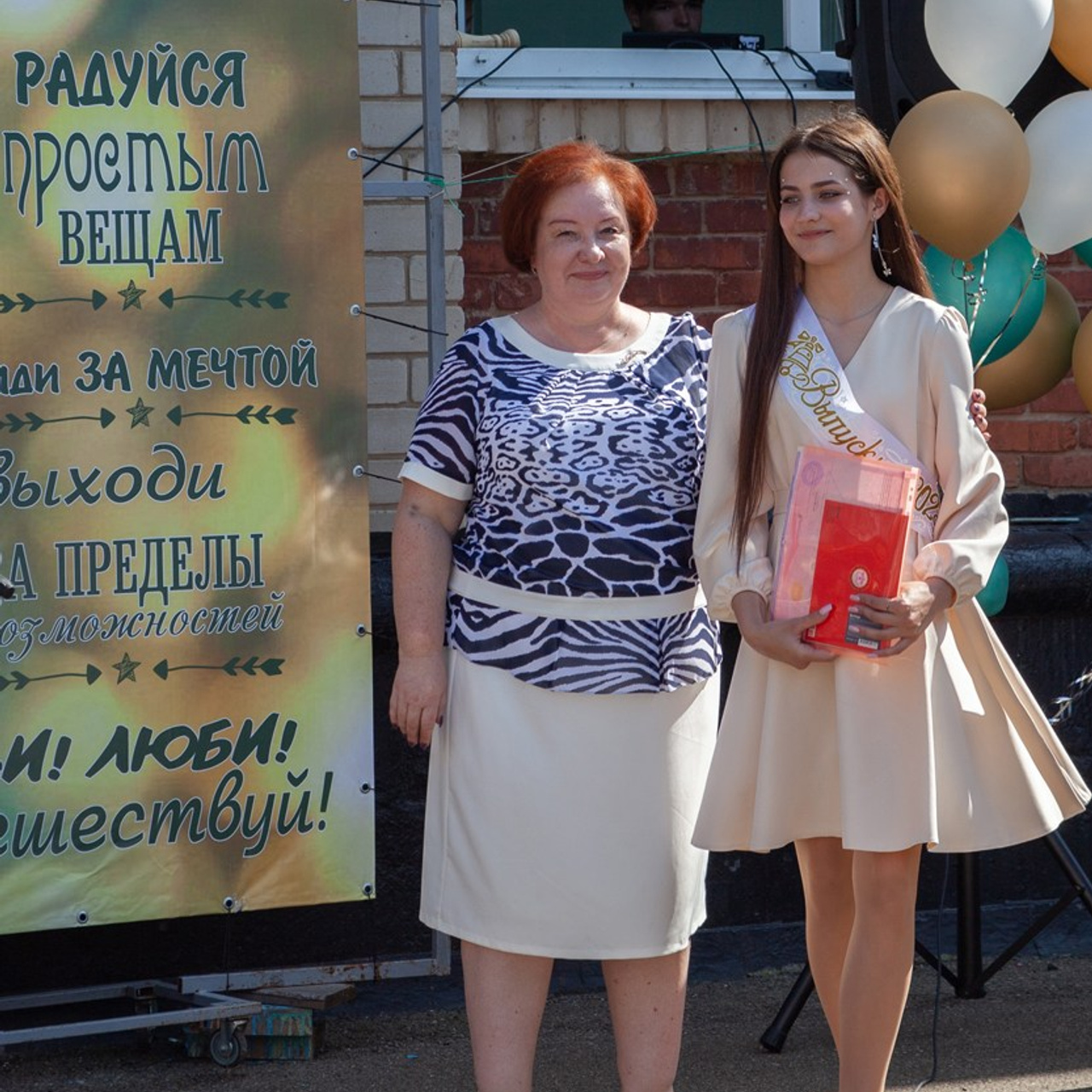 Выпускной 11 классы 2022 год