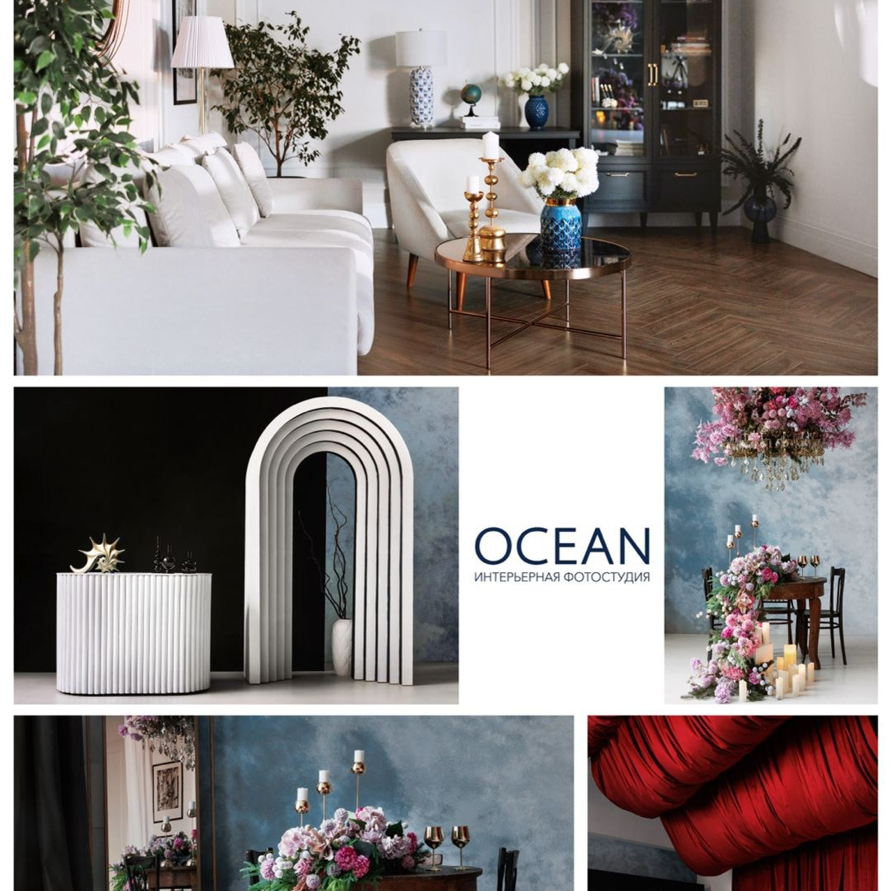 Фотостудия «Ocean»