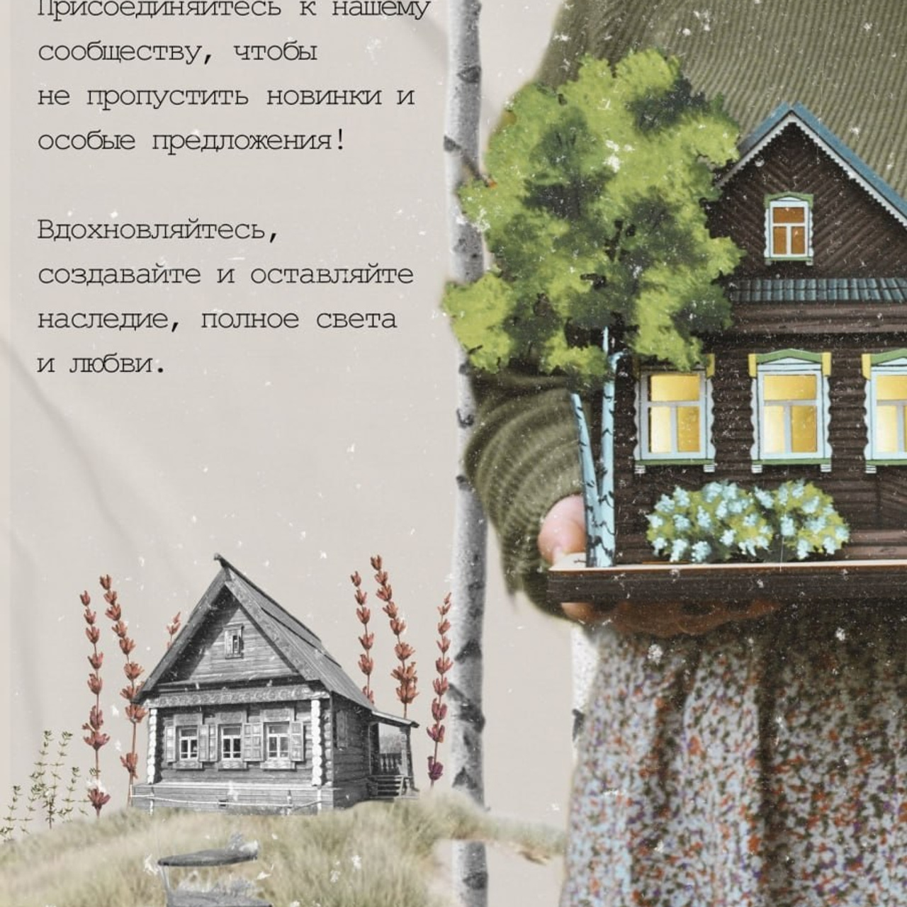 Тут дом родной. Мастерская. Видеограф Ярославль