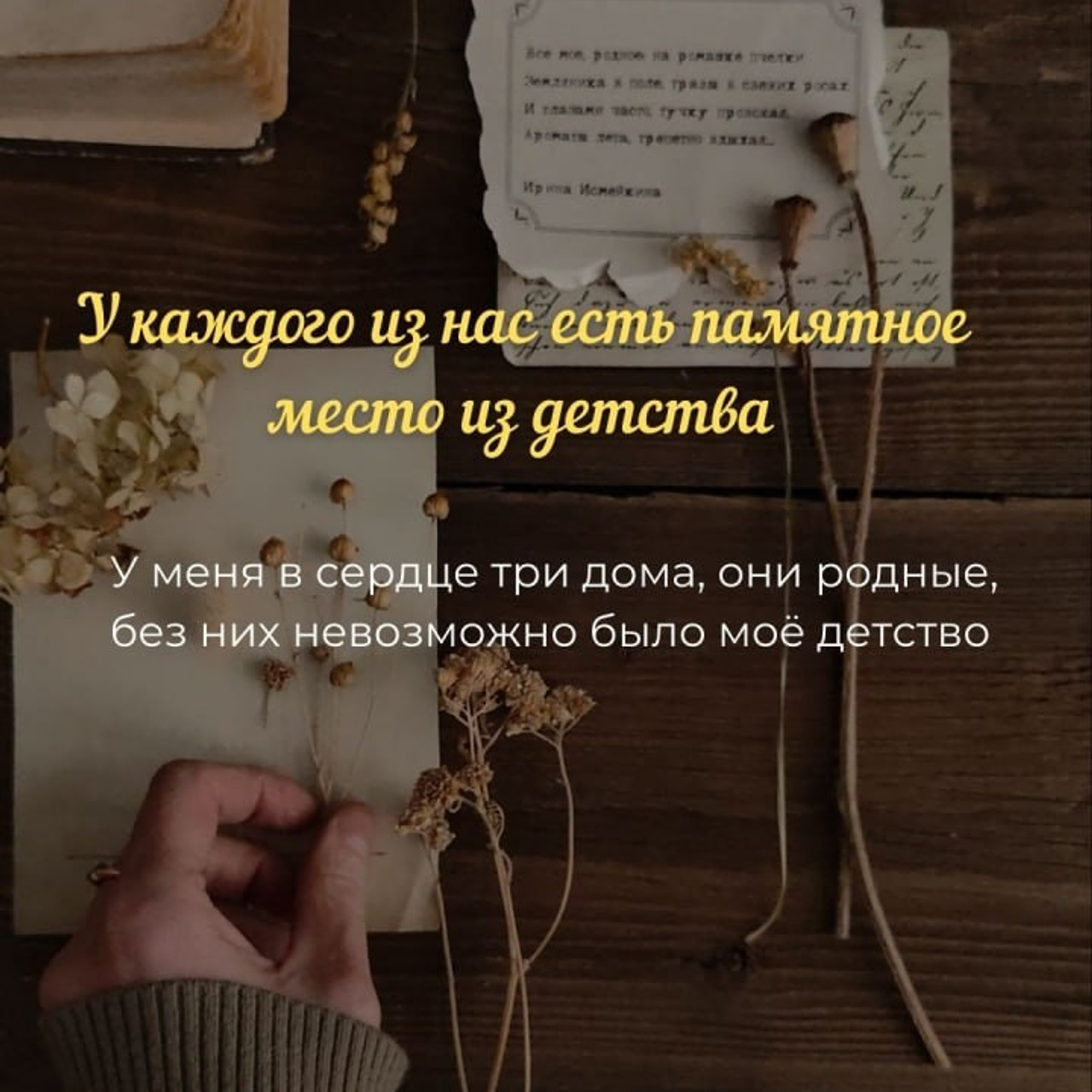 Тут дом родной. Мастерская. Видеограф Ярославль