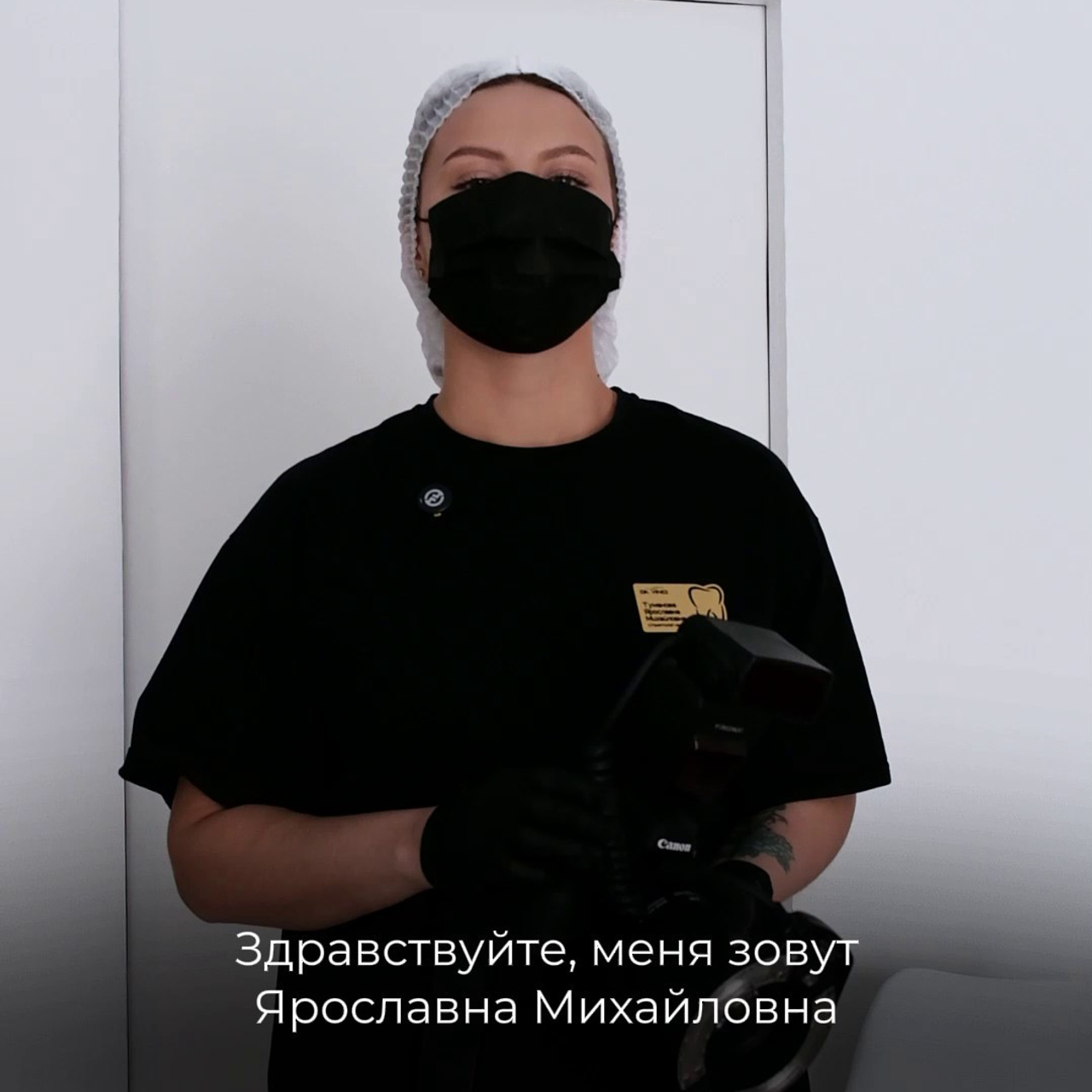 Стоматология. Видеограф Ярославль