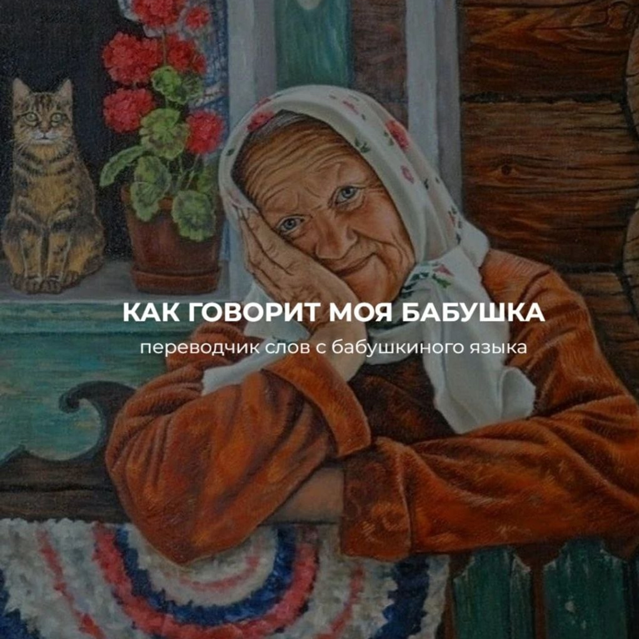 Тут дом родной. Мастерская. Видеограф Ярославль