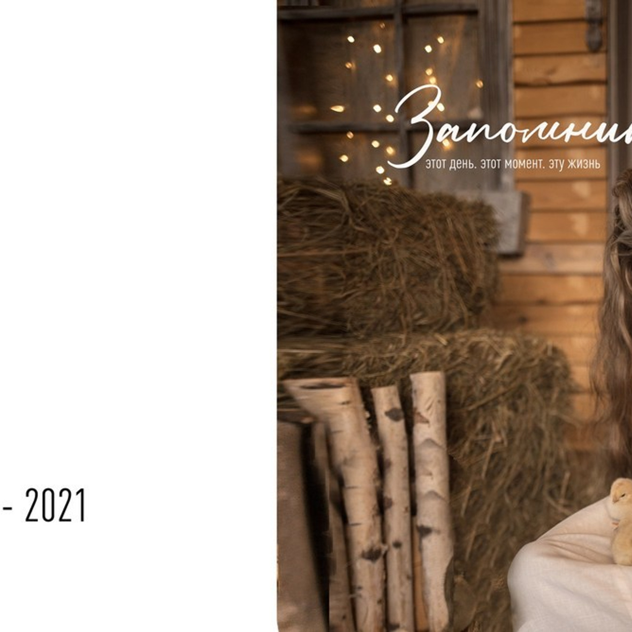 Отзывы. Фотограф и дизайнер фотокниг из ваших фото в Москве