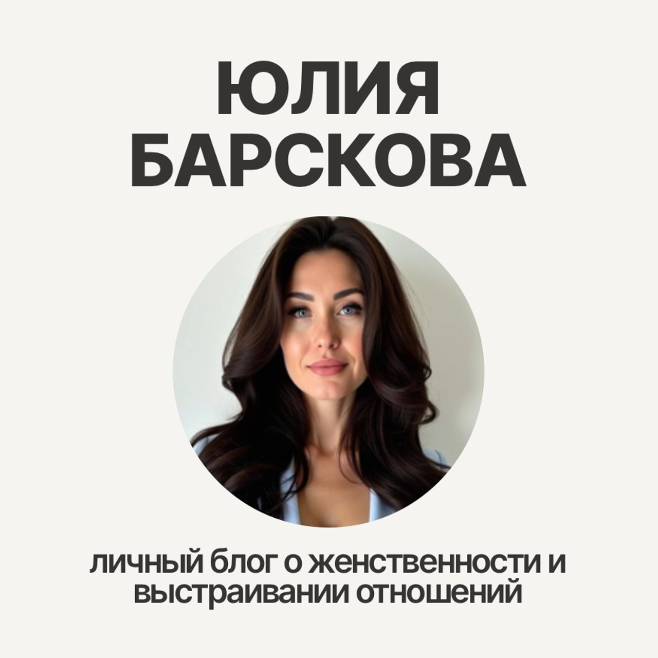 Юлия Барскова