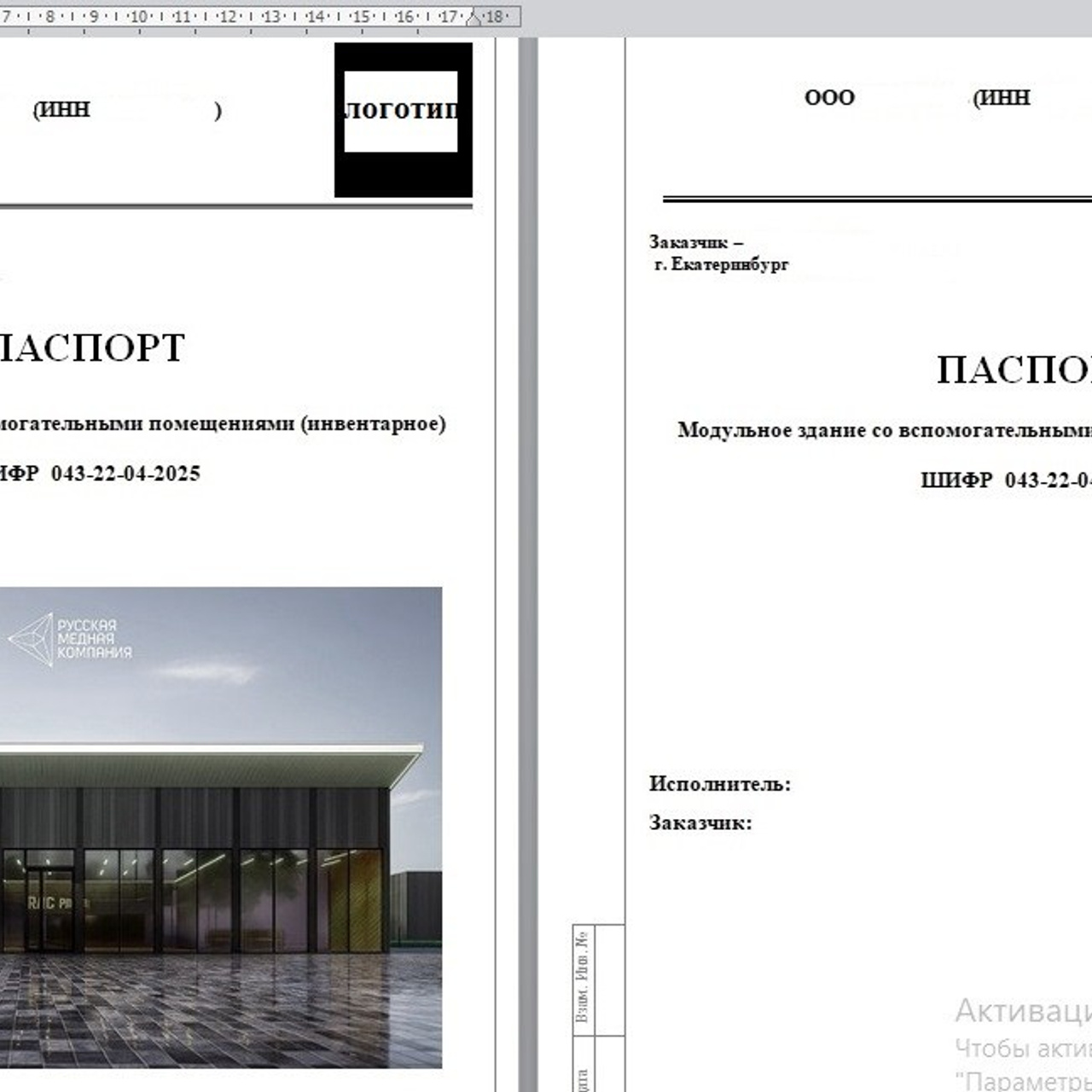 RUSNEWS/ДАЧНЫЙ КЛУБ. ТРЕНДЫ СЕЗОН 2025.ПИТОМНИКИ. 俄罗斯设计估算