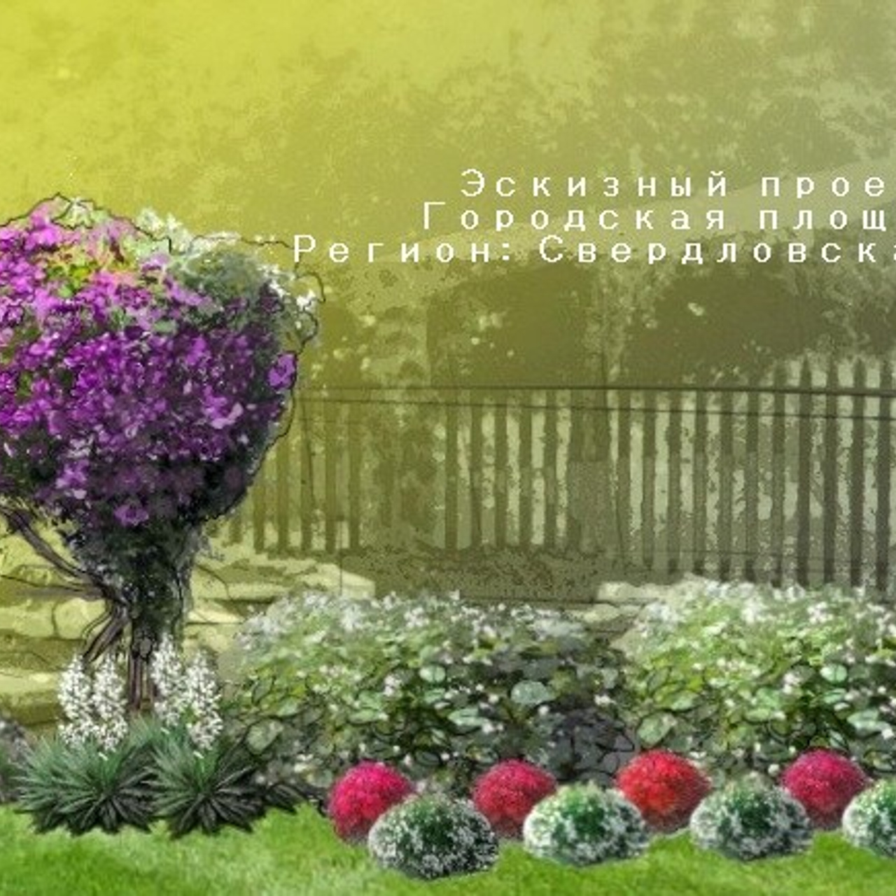 RUSNEWS/ДАЧНЫЙ КЛУБ. ТРЕНДЫ СЕЗОН 2025.ПИТОМНИКИ. 俄罗斯设计估算