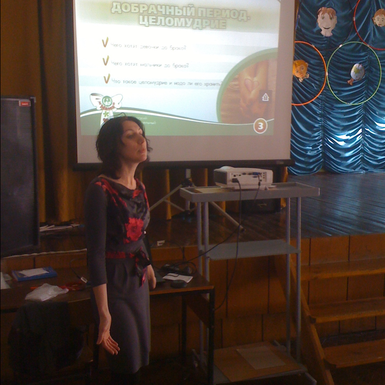 Курс "Основы счастливой семейной жизни " в ЗАТО г. Радужный. Лекция № 3 "Добрачный период. Целомудрие"