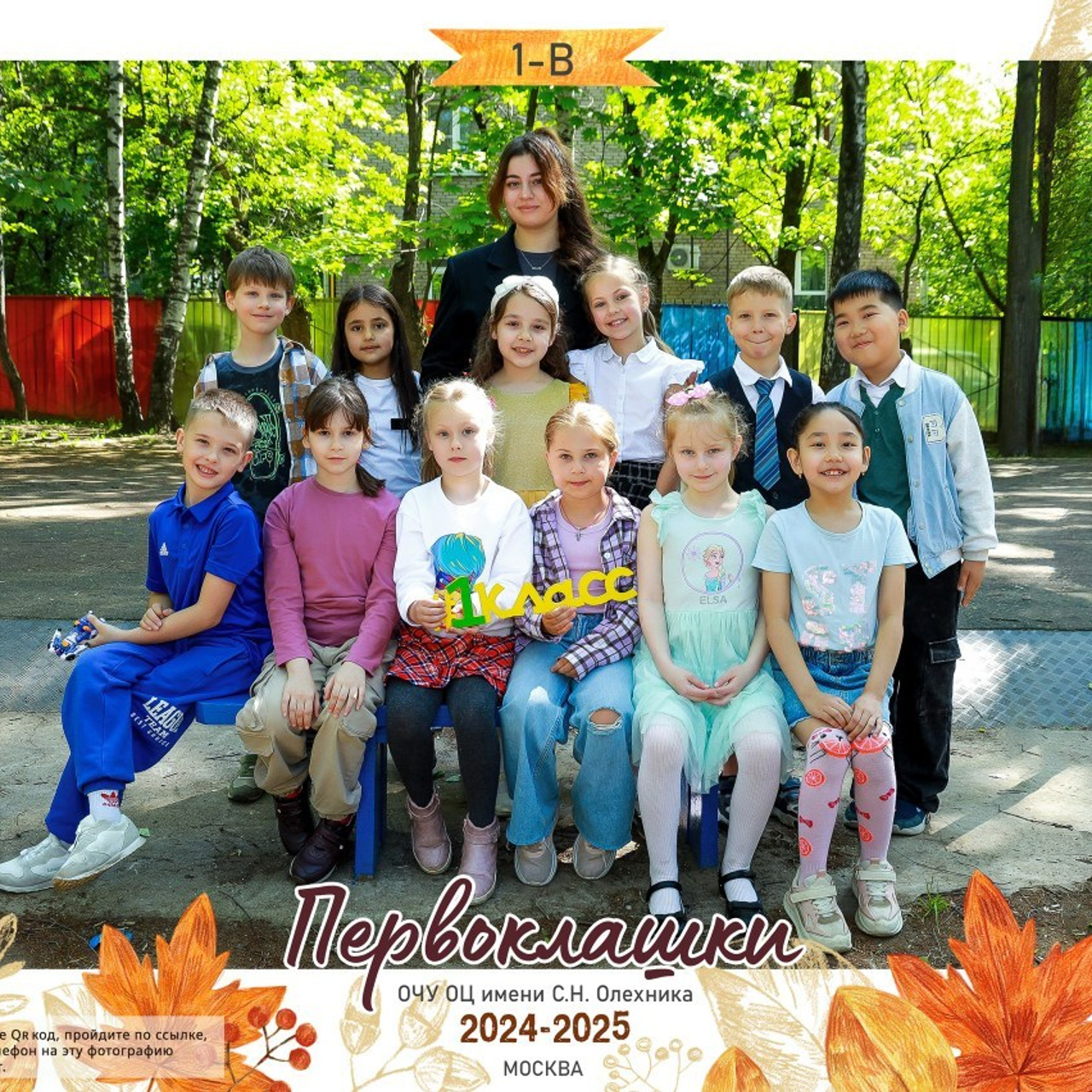 Отзывы. Фотограф в детский сад | МОСКВА | Перово