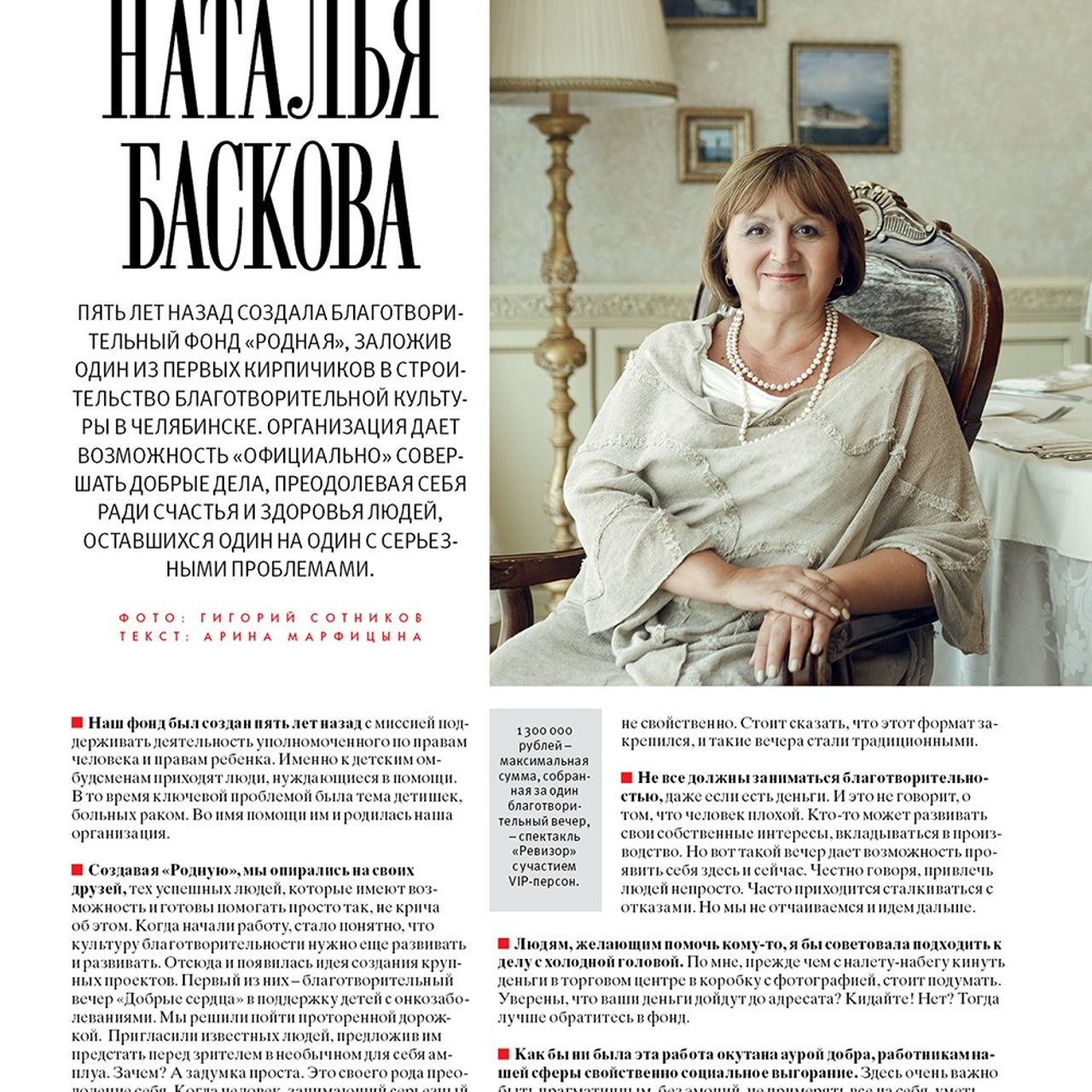 Публикации. Фотограф Григорий Сотников