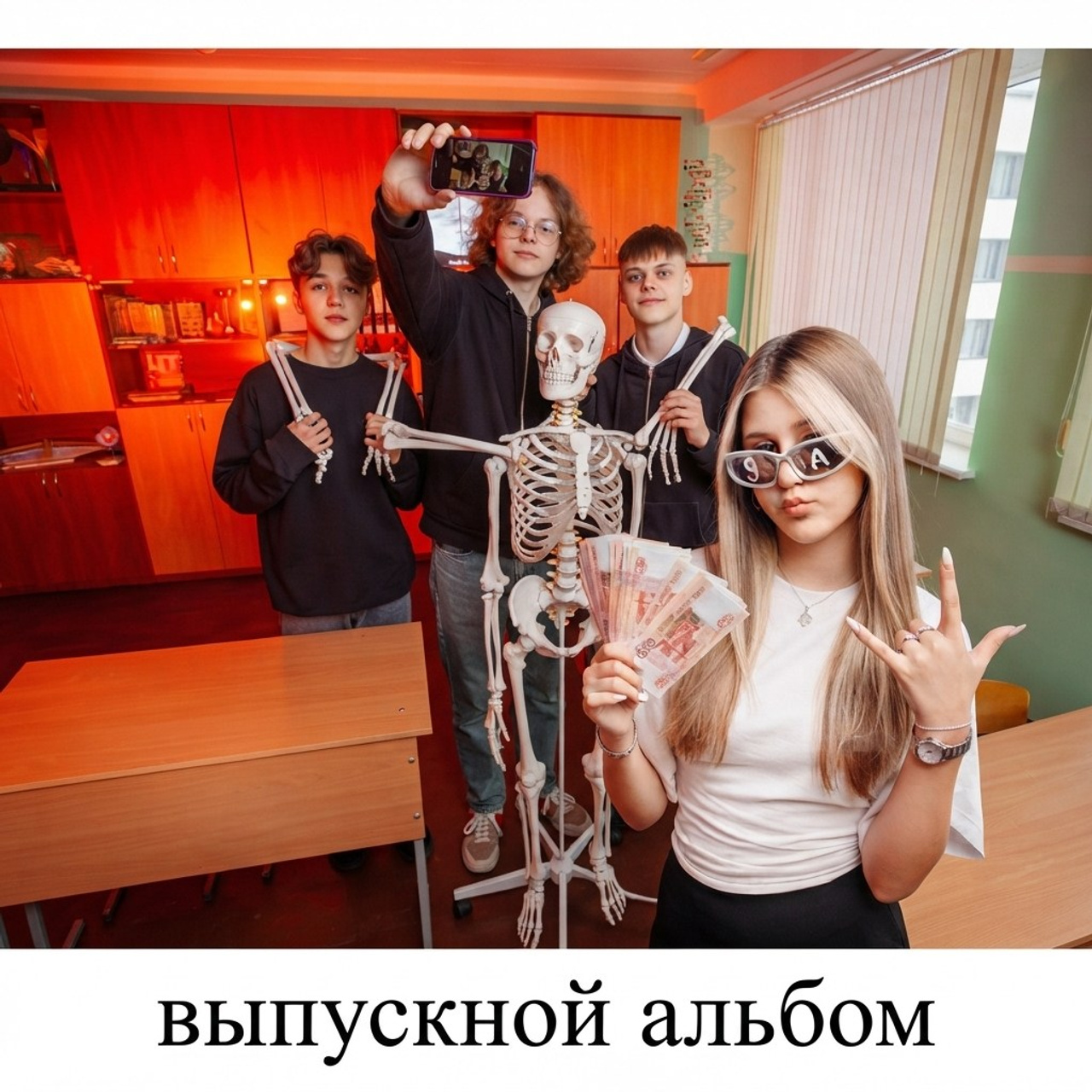 Тренды школьной фотографии 2026
