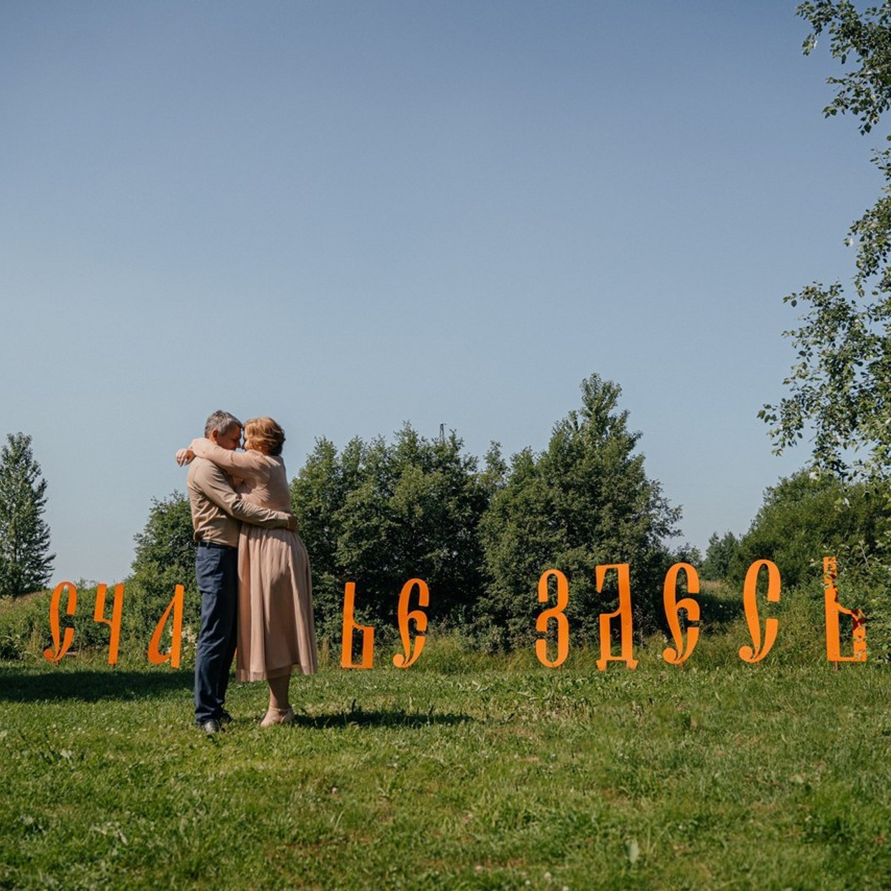 Отзывы. Семейный и свадебный фотограф Мария Нетребко г. Калининград