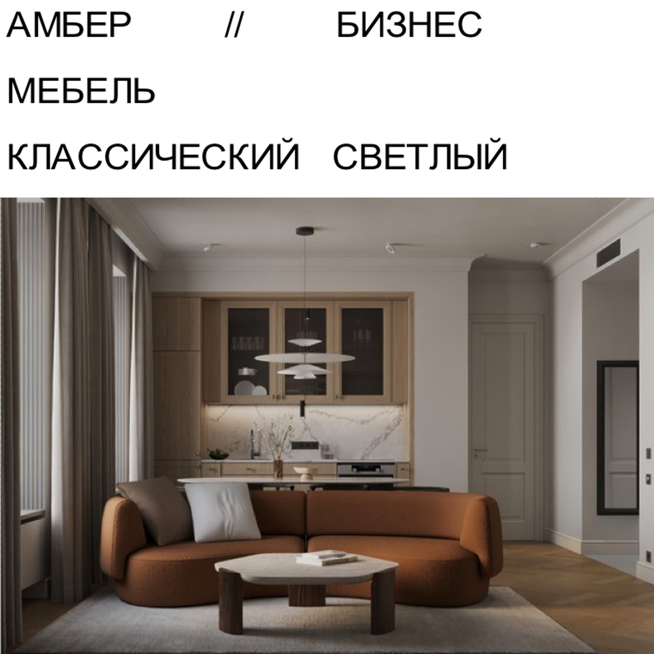 АМБЕР БИЗНЕС МЕБЕЛЬ КС