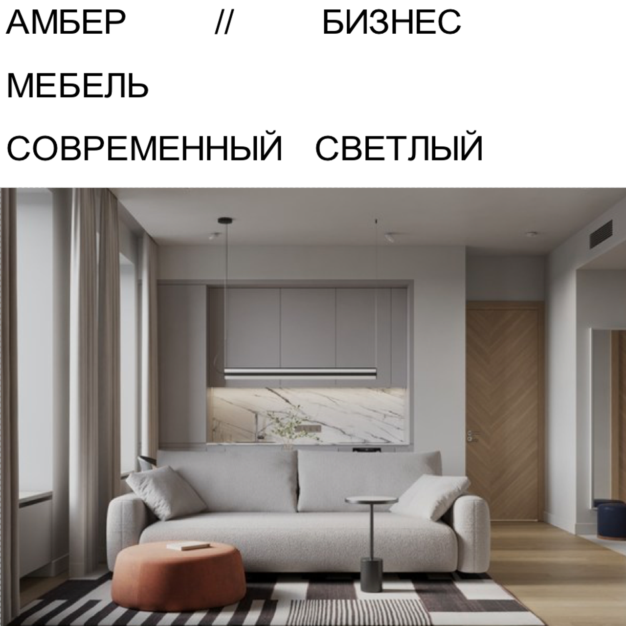 АМБЕР БИЗНЕС МЕБЕЛЬ СС