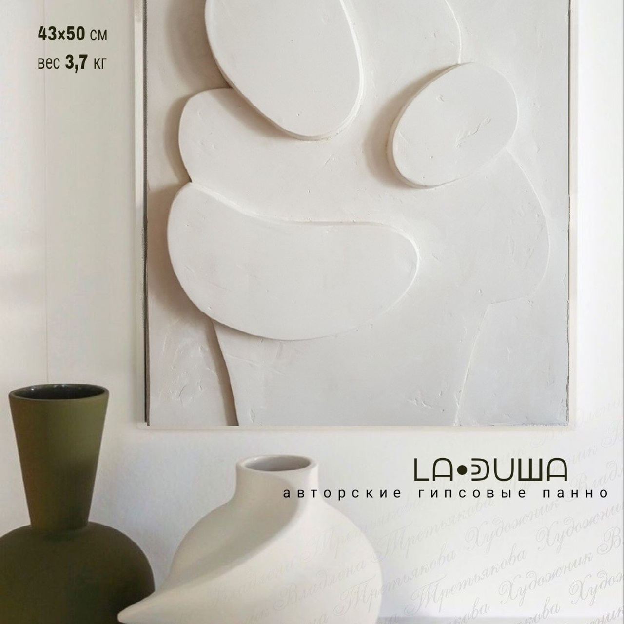 Обниму. Авторские скульптурные панно на заказ | Художник-скульптор ᒪᗩ•ᕲᑌШᗩ (ВЛада)