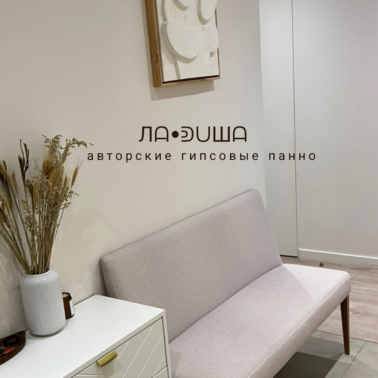 Обниму. Авторские скульптурные панно на заказ | Художник-скульптор ᒪᗩ•ᕲᑌШᗩ (ВЛада)