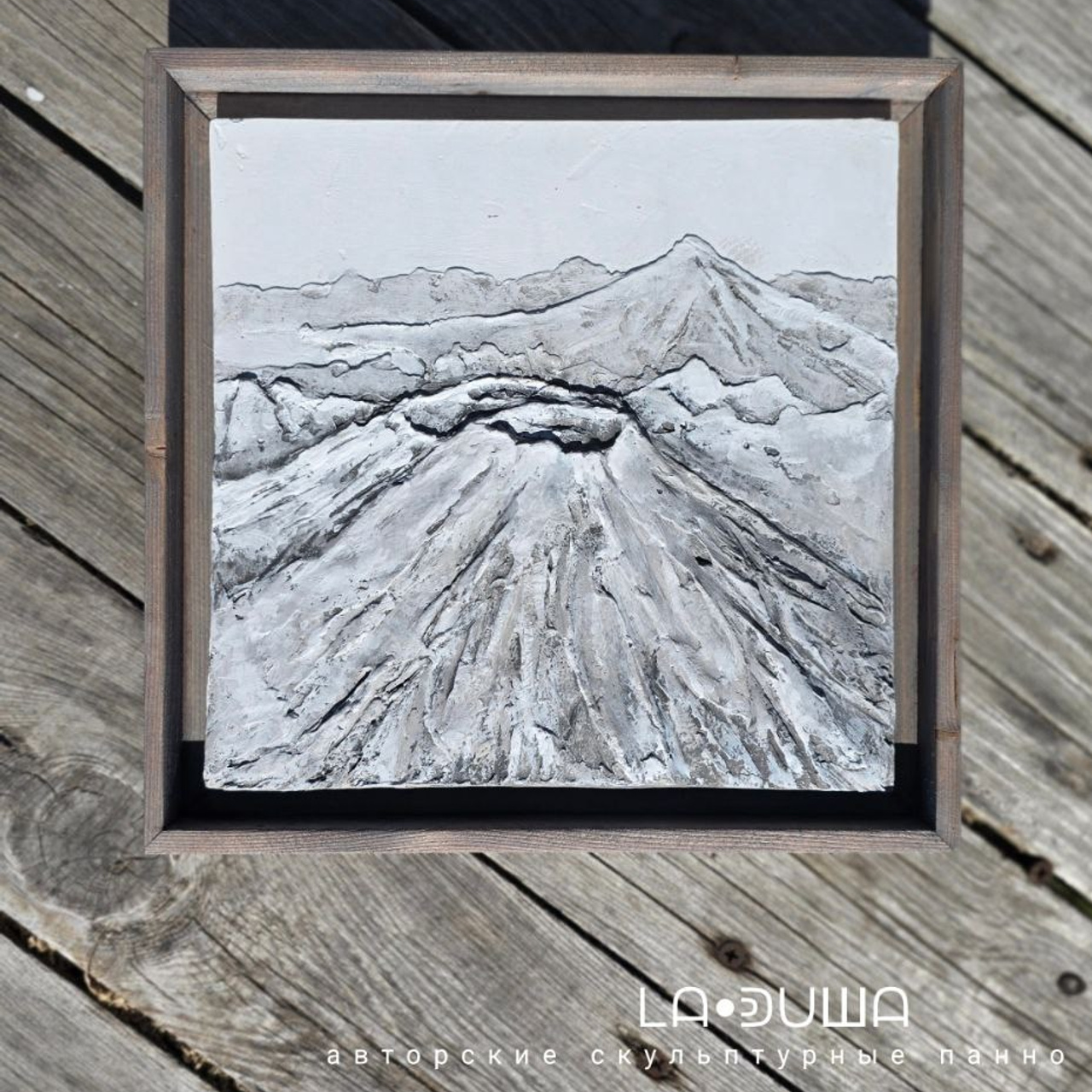 Вулканический дом. Авторские скульптурные панно на заказ | Художник-скульптор ᒪᗩ•ᕲᑌШᗩ (ВЛада)