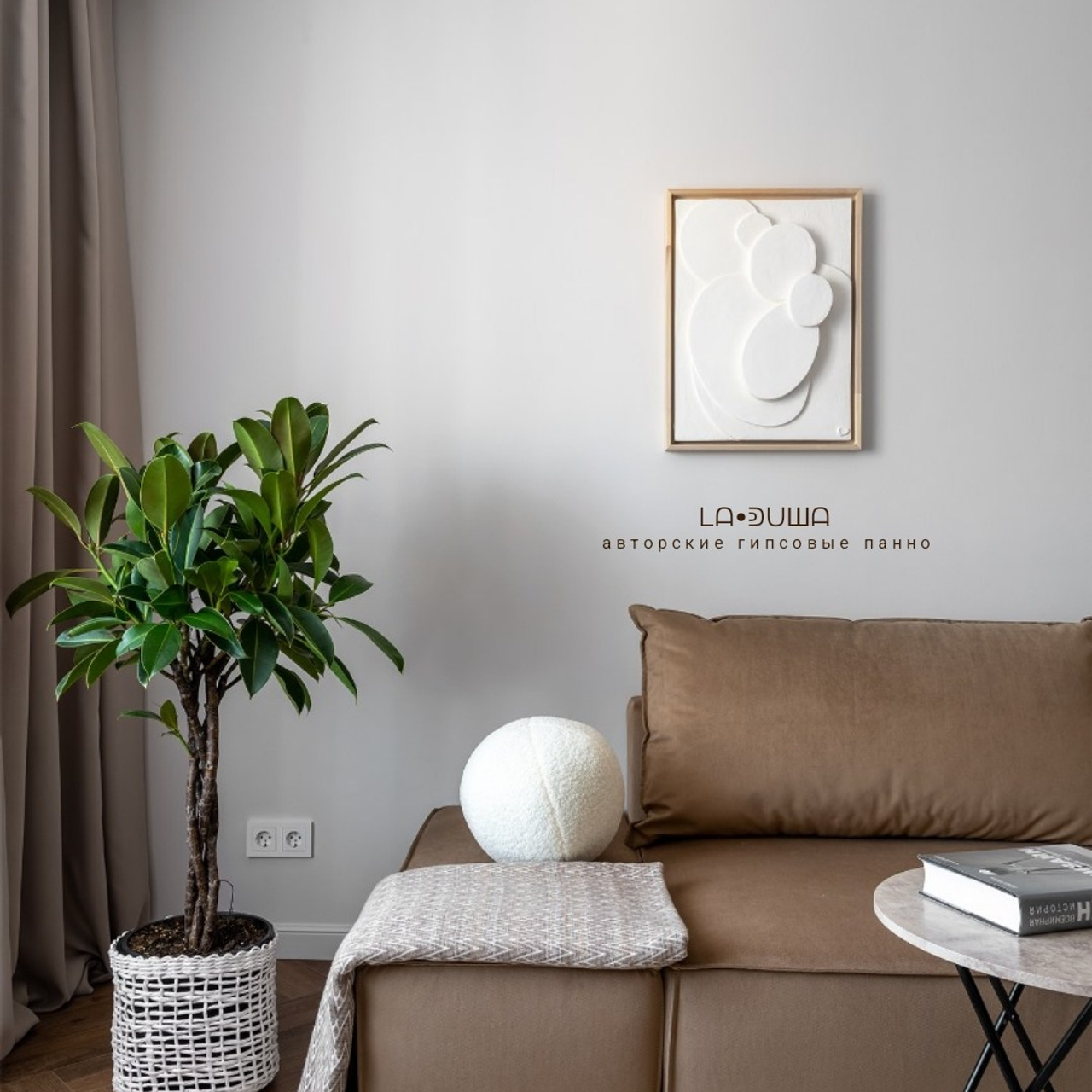 Обниму. Авторские скульптурные панно на заказ | Художник-скульптор ᒪᗩ•ᕲᑌШᗩ (ВЛада)