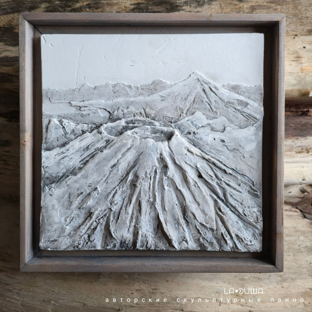 Вулканический дом. Авторские скульптурные панно на заказ | Художник-скульптор ᒪᗩ•ᕲᑌШᗩ (ВЛада)