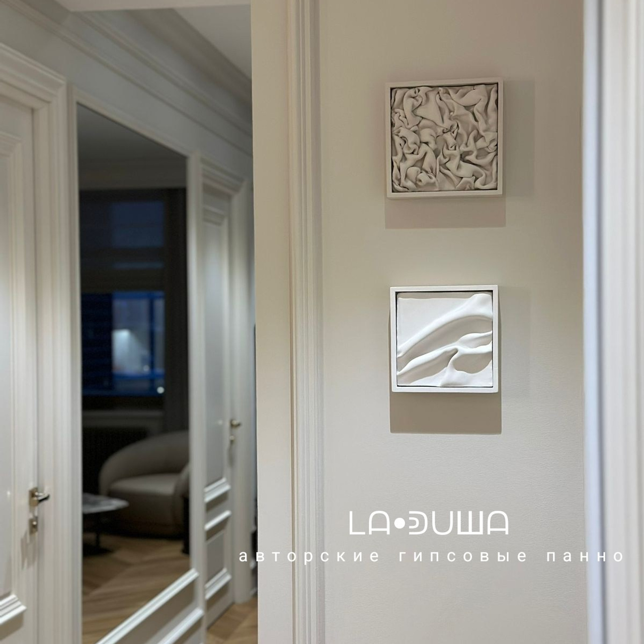 Материя. Авторские скульптурные панно на заказ | Художник-скульптор ᒪᗩ•ᕲᑌШᗩ (ВЛада)