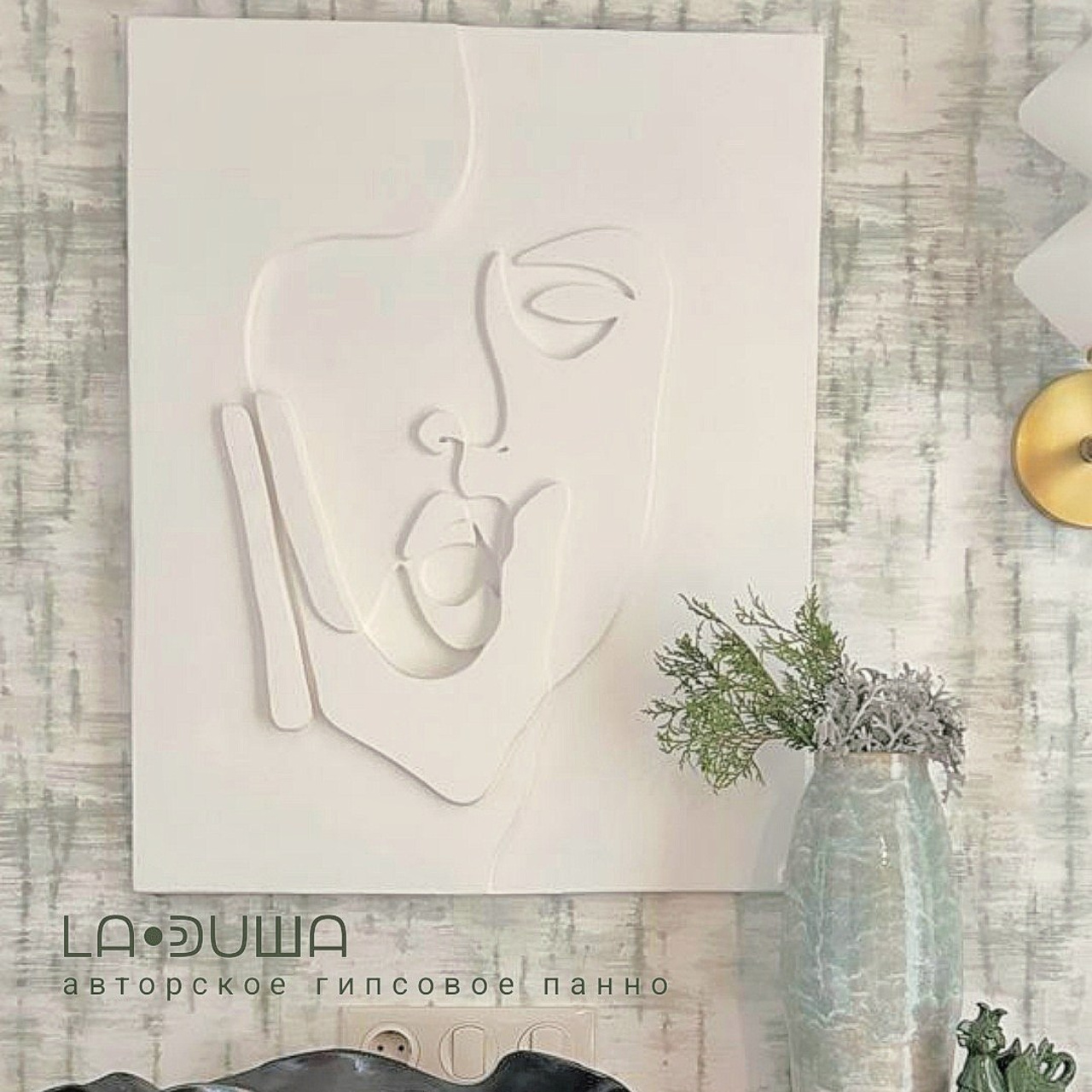 Двое. Авторские скульптурные панно на заказ | Художник-скульптор ᒪᗩ•ᕲᑌШᗩ (ВЛада)