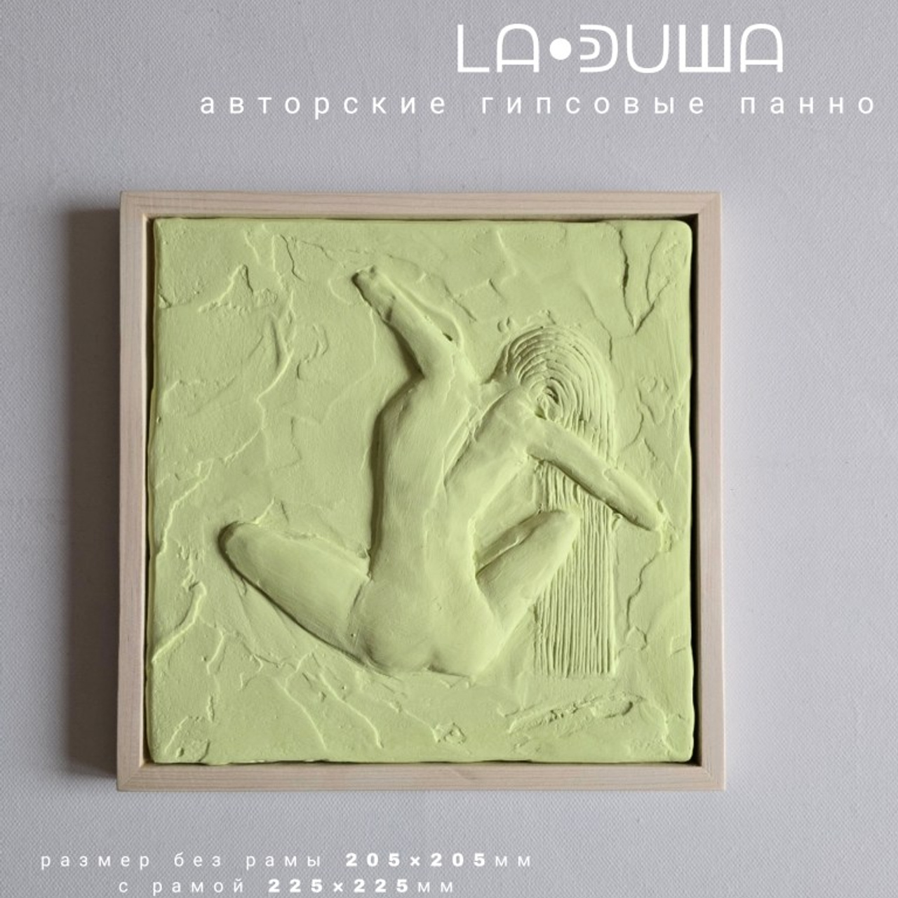 Она 6. Авторские скульптурные панно на заказ | Художник-скульптор ᒪᗩ•ᕲᑌШᗩ (ВЛада)