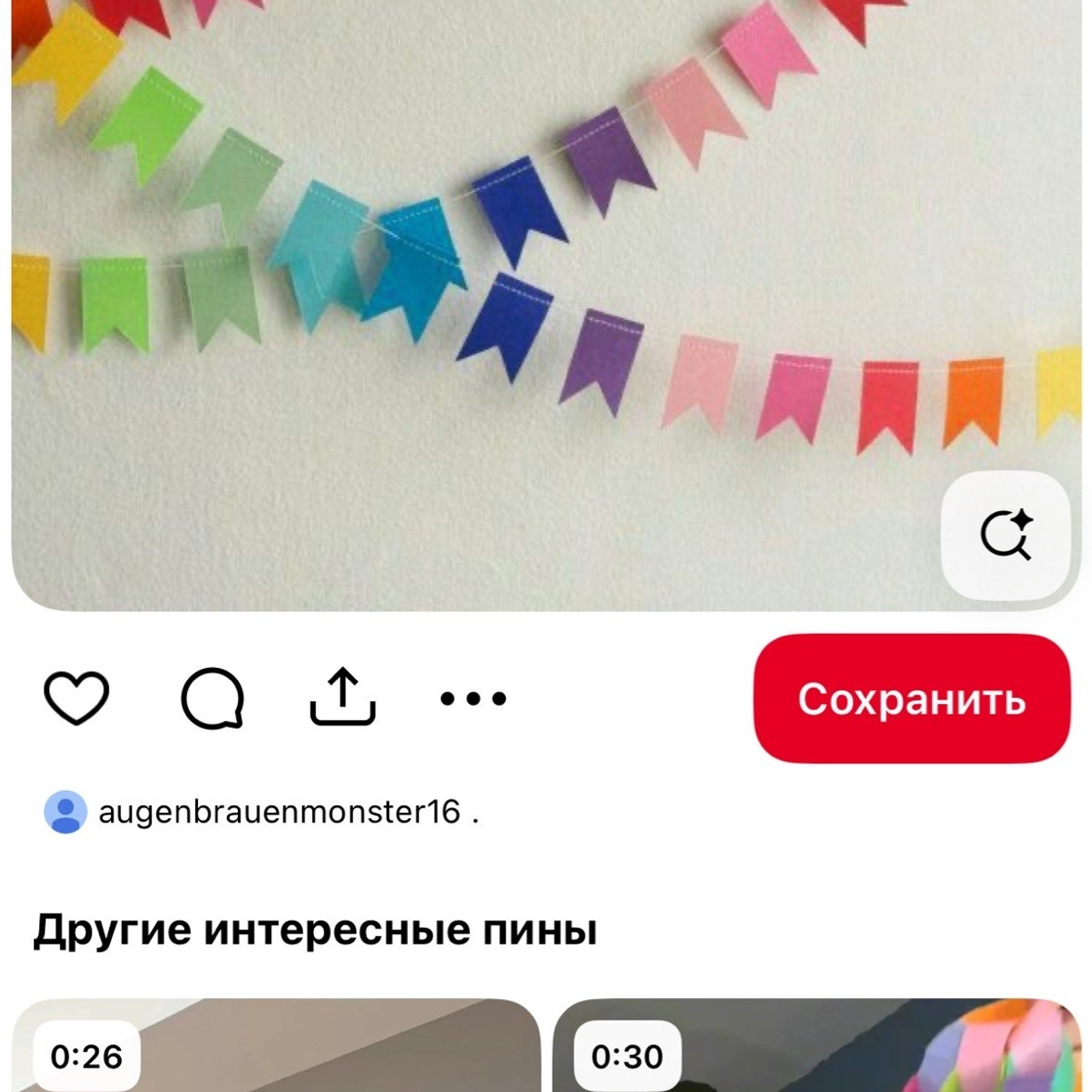 Флажки